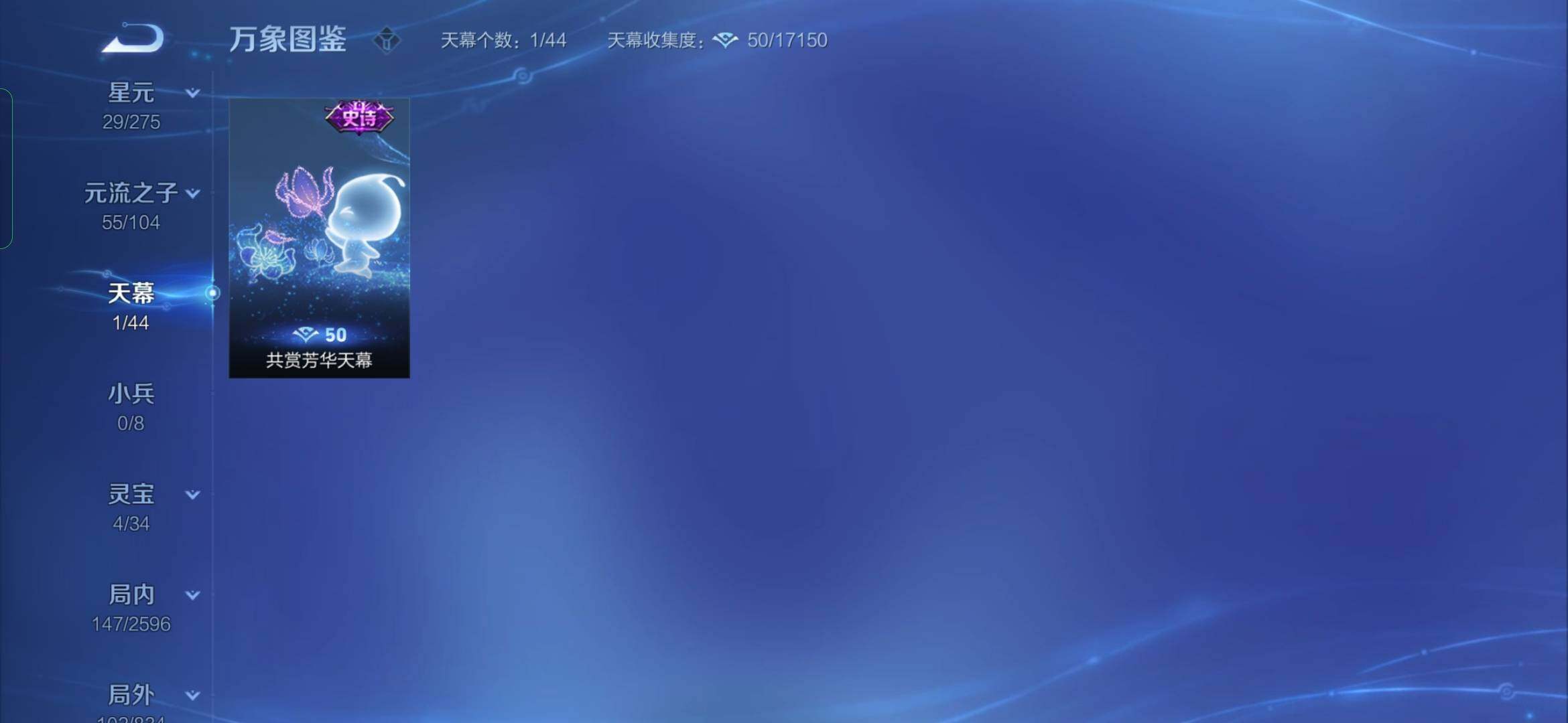WZYXS3216840王者荣耀账号详情图17 WZYXS3216840王者荣耀账号详情图17