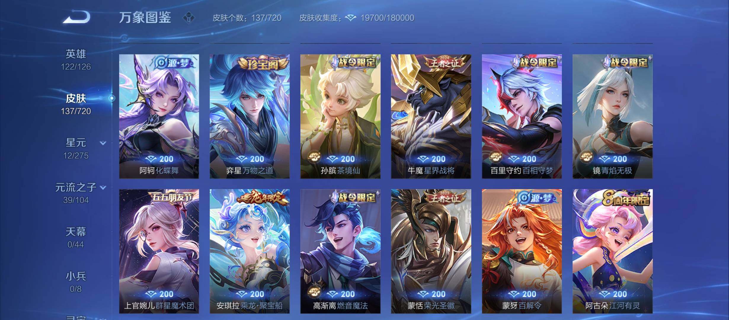 WZYXS3216481王者荣耀账号详情图8 WZYXS3216481王者荣耀账号详情图8