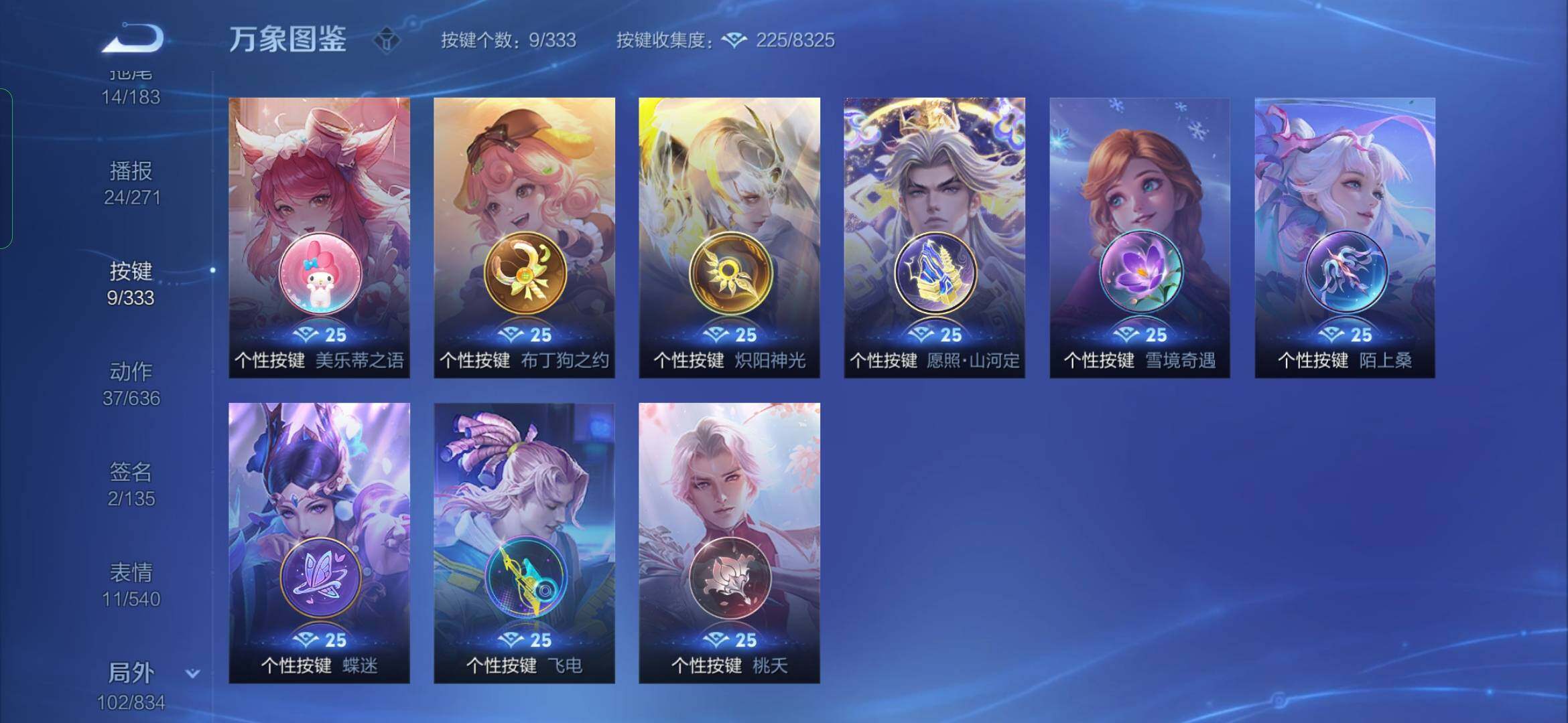 WZYXS3216840王者荣耀账号详情图20 WZYXS3216840王者荣耀账号详情图20