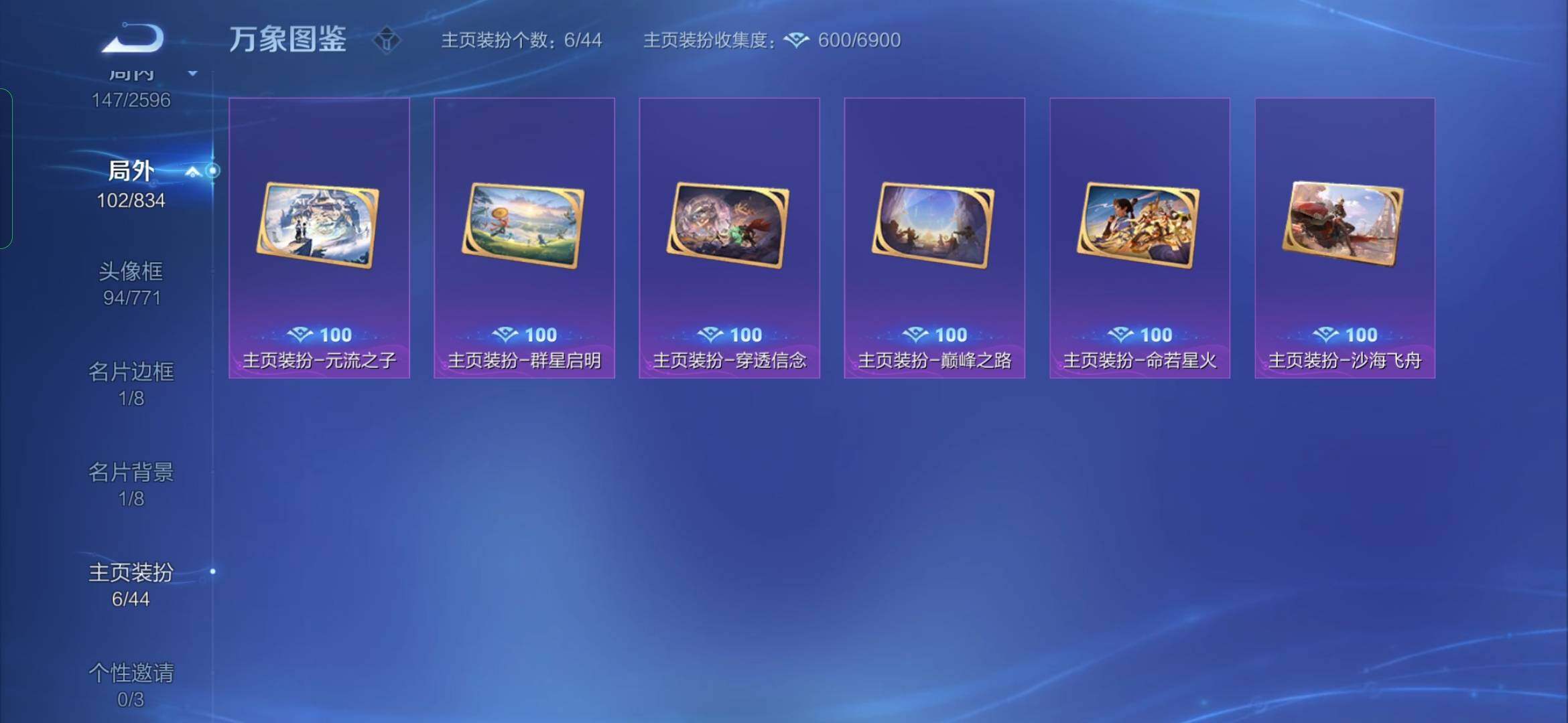 WZYXS3216840王者荣耀账号详情图22 WZYXS3216840王者荣耀账号详情图22