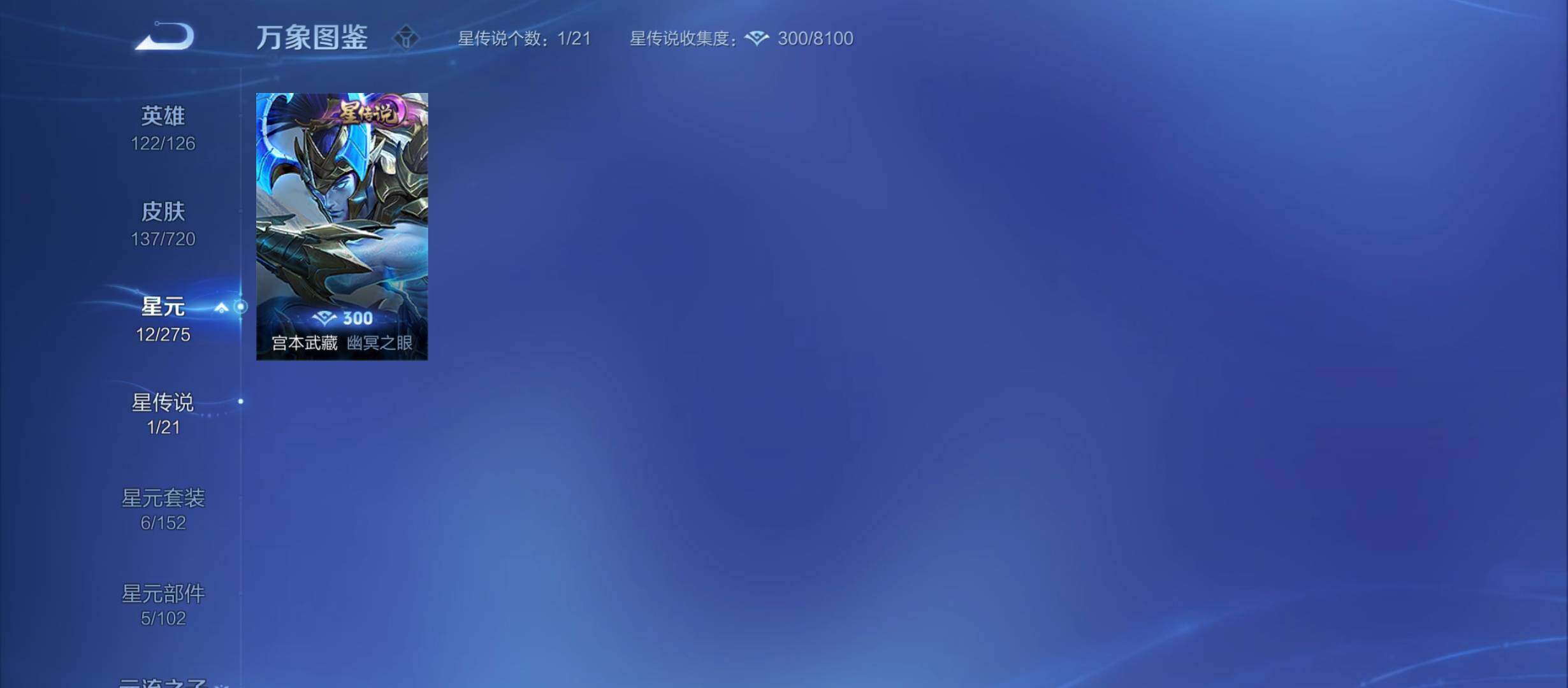 WZYXS3216481王者荣耀账号详情图10 WZYXS3216481王者荣耀账号详情图10