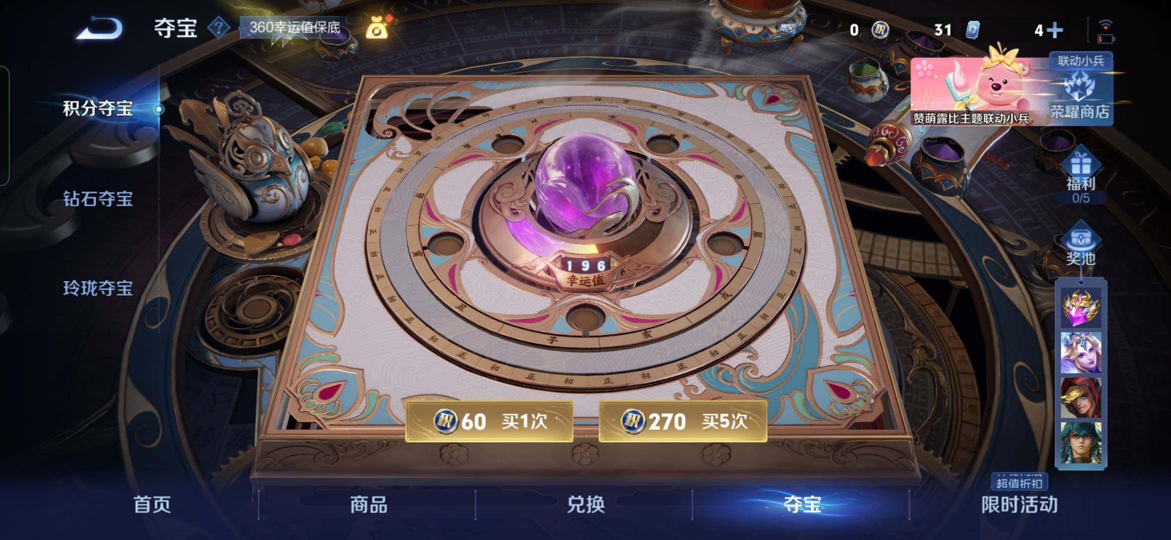 WZYXS3216840王者荣耀账号详情图23 WZYXS3216840王者荣耀账号详情图23