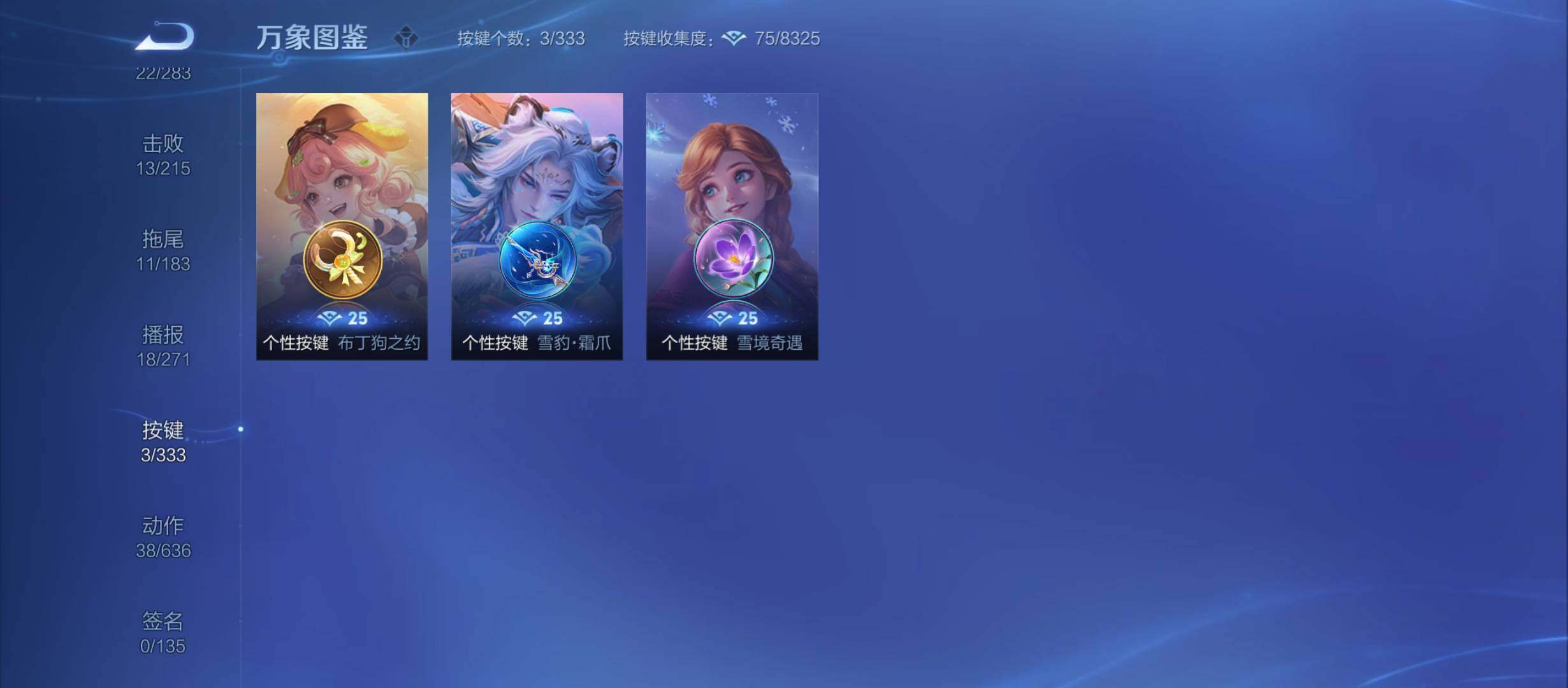WZYXS3216481王者荣耀账号详情图11 WZYXS3216481王者荣耀账号详情图11