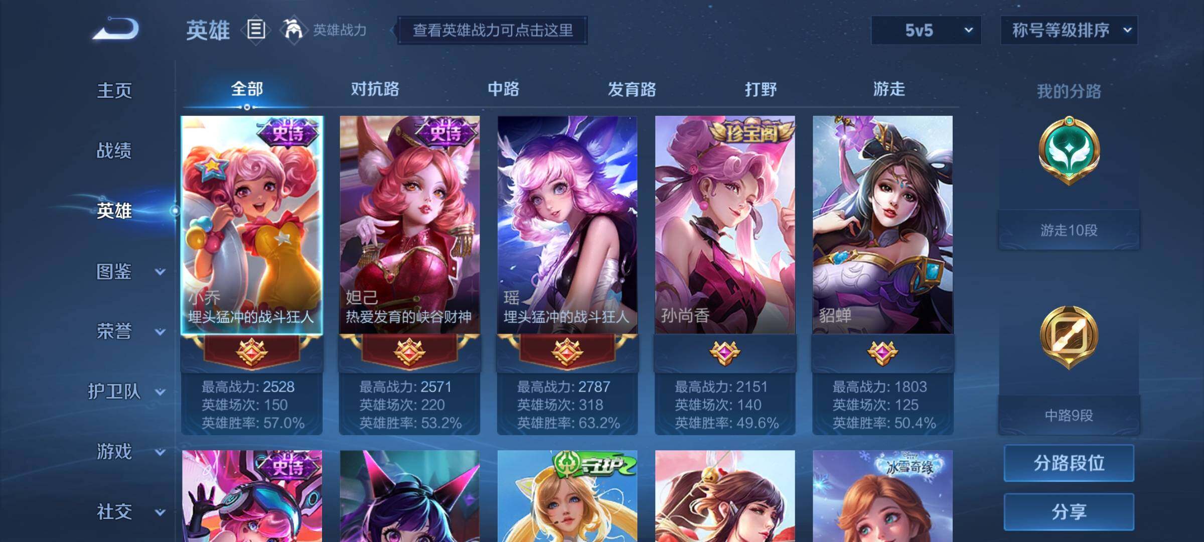 WZYXS3219923王者荣耀账号详情图3 WZYXS3219923王者荣耀账号详情图3