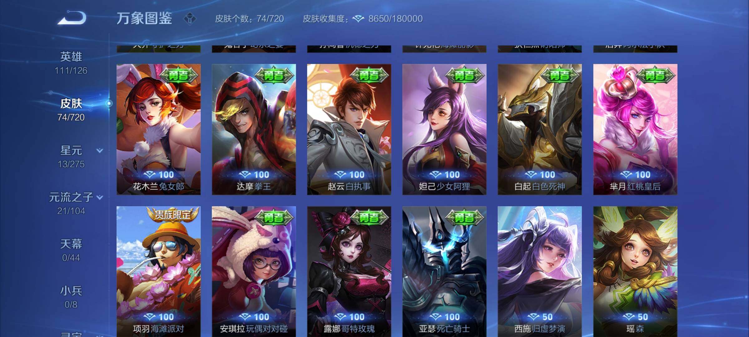 WZYXS3219923王者荣耀账号详情图10 WZYXS3219923王者荣耀账号详情图10