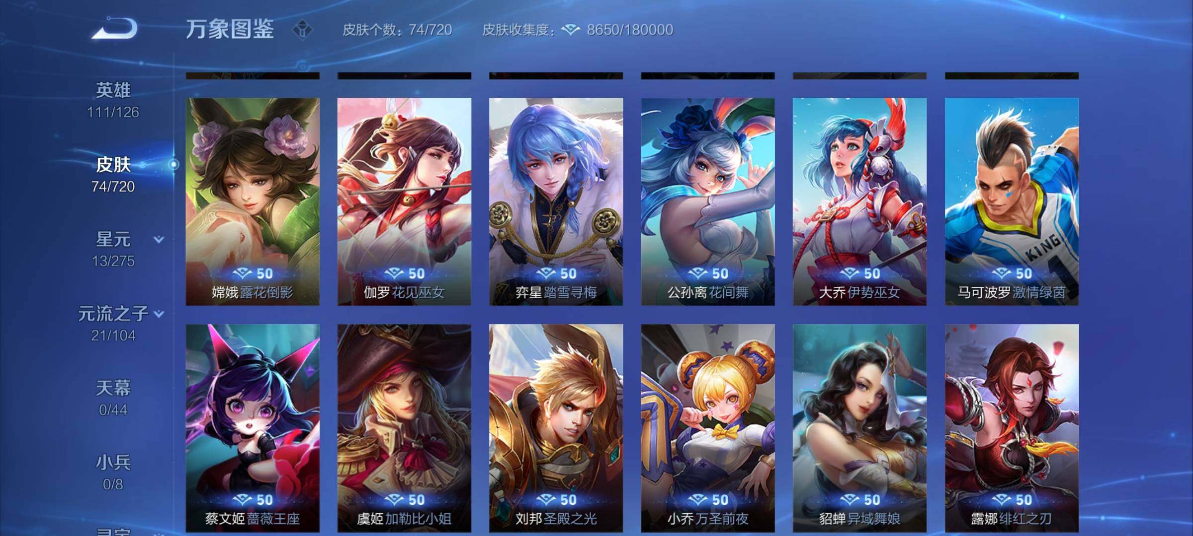 WZYXS3219923王者荣耀账号详情图11 WZYXS3219923王者荣耀账号详情图11