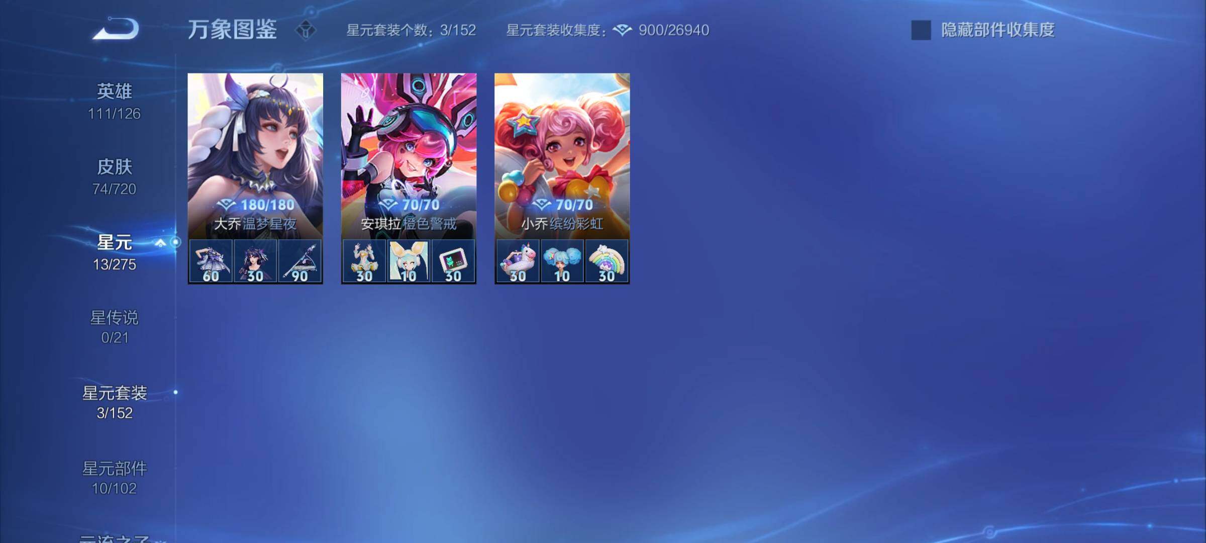 WZYXS3219923王者荣耀账号详情图12 WZYXS3219923王者荣耀账号详情图12
