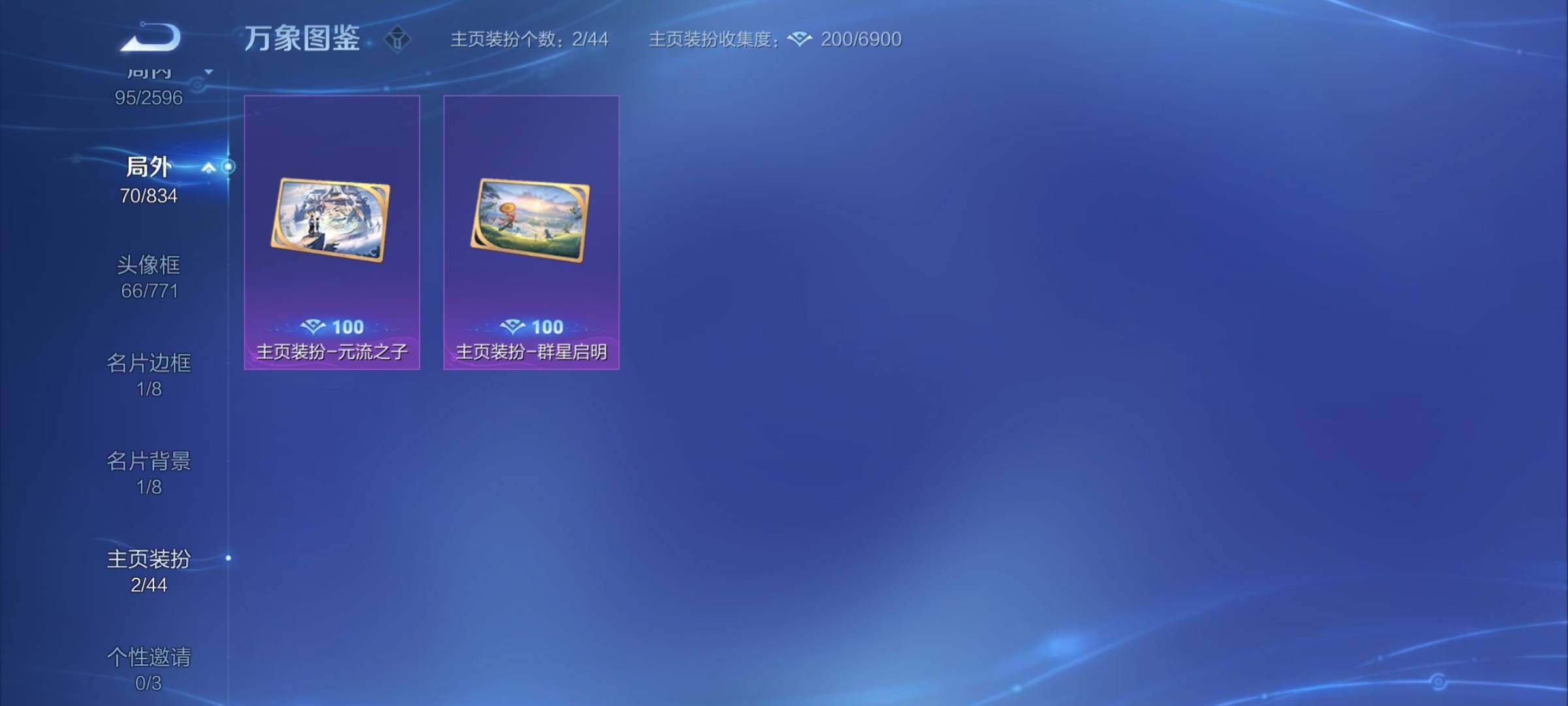 WZYXS3219923王者荣耀账号详情图16 WZYXS3219923王者荣耀账号详情图16
