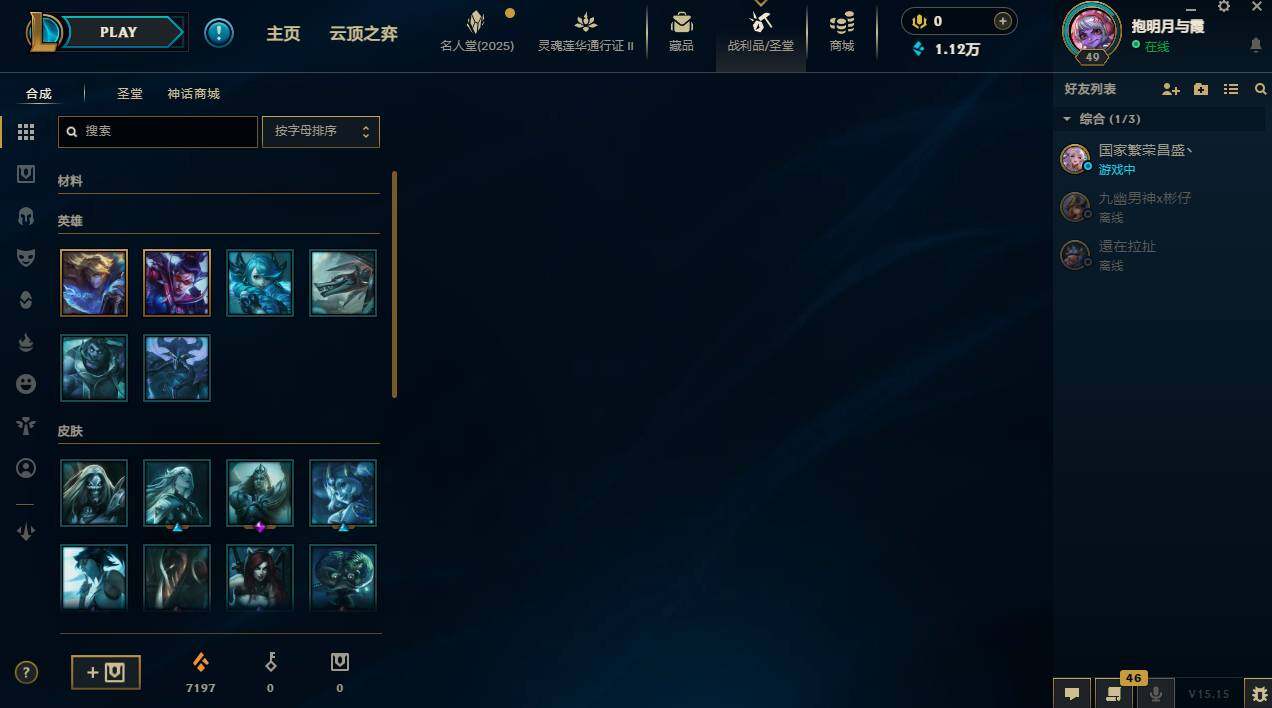 LOLCMW310079英雄联盟账号详情图4 LOLCMW310079英雄联盟账号详情图4