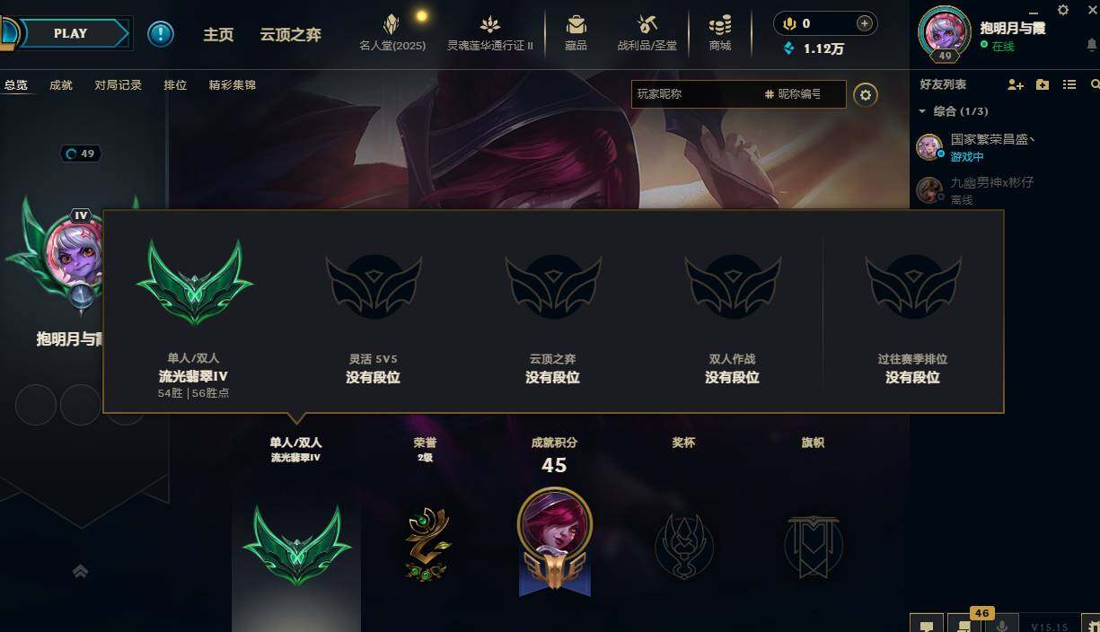 LOLCMW310079英雄联盟账号详情图5 LOLCMW310079英雄联盟账号详情图5