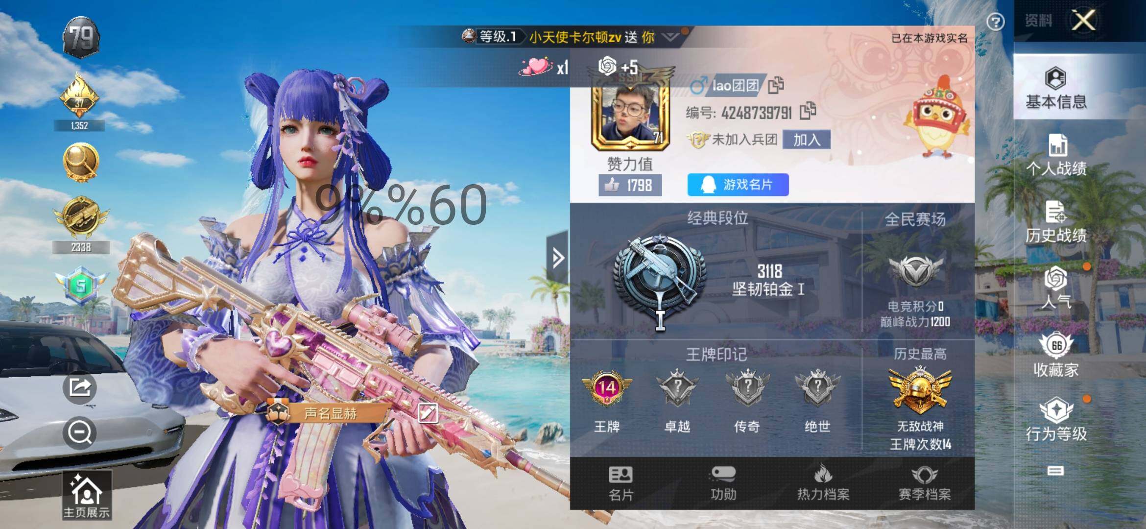 HPYXS3299944和平精英账号详情图2