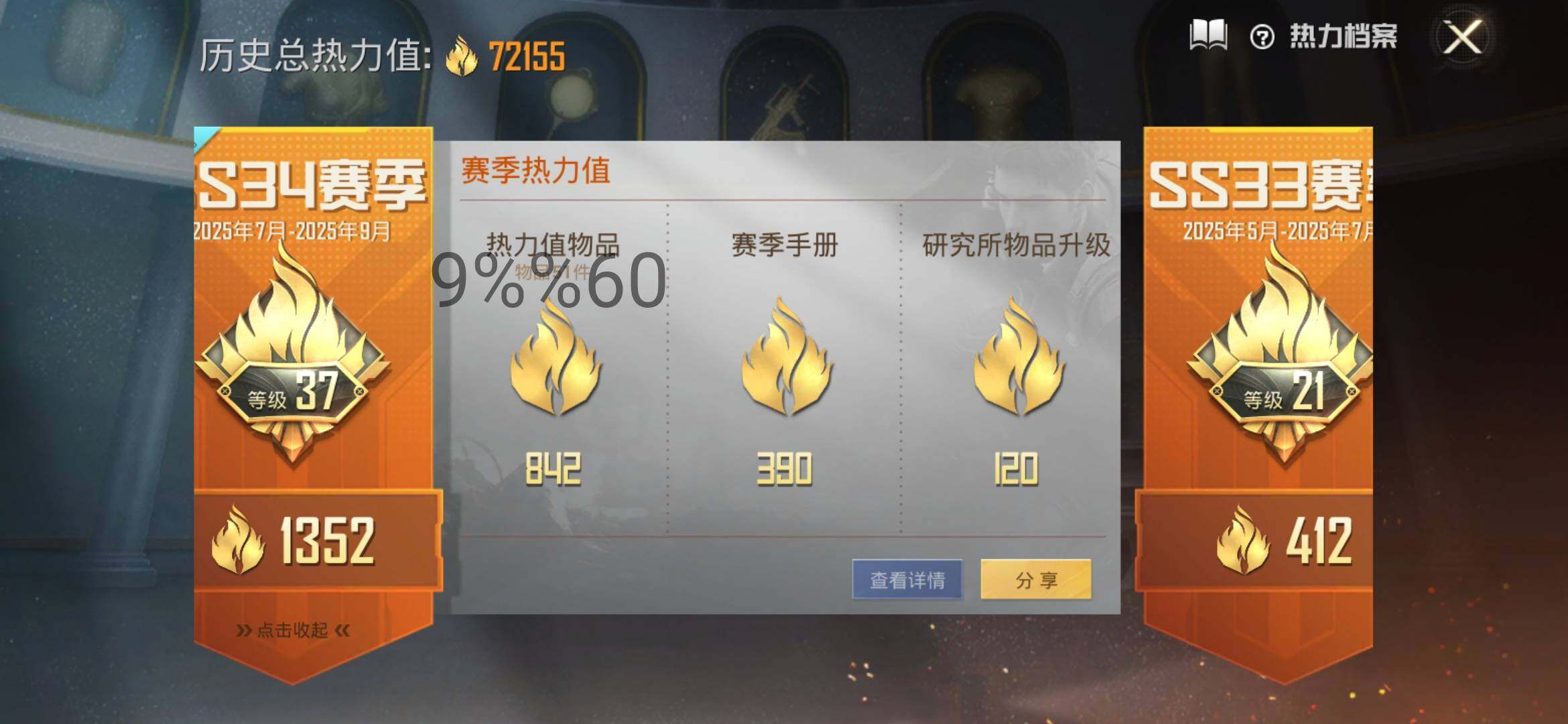 HPYXS3299944和平精英账号详情图3