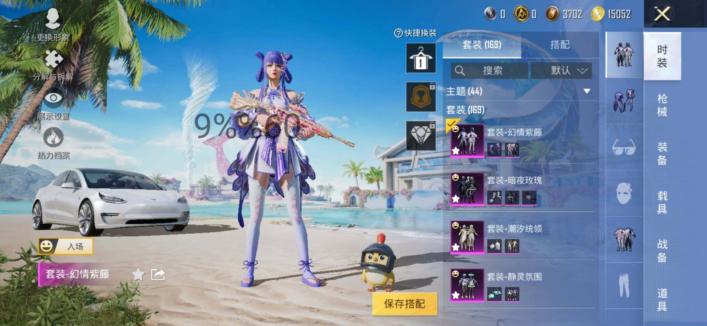 HPYXS3299944和平精英账号详情图4