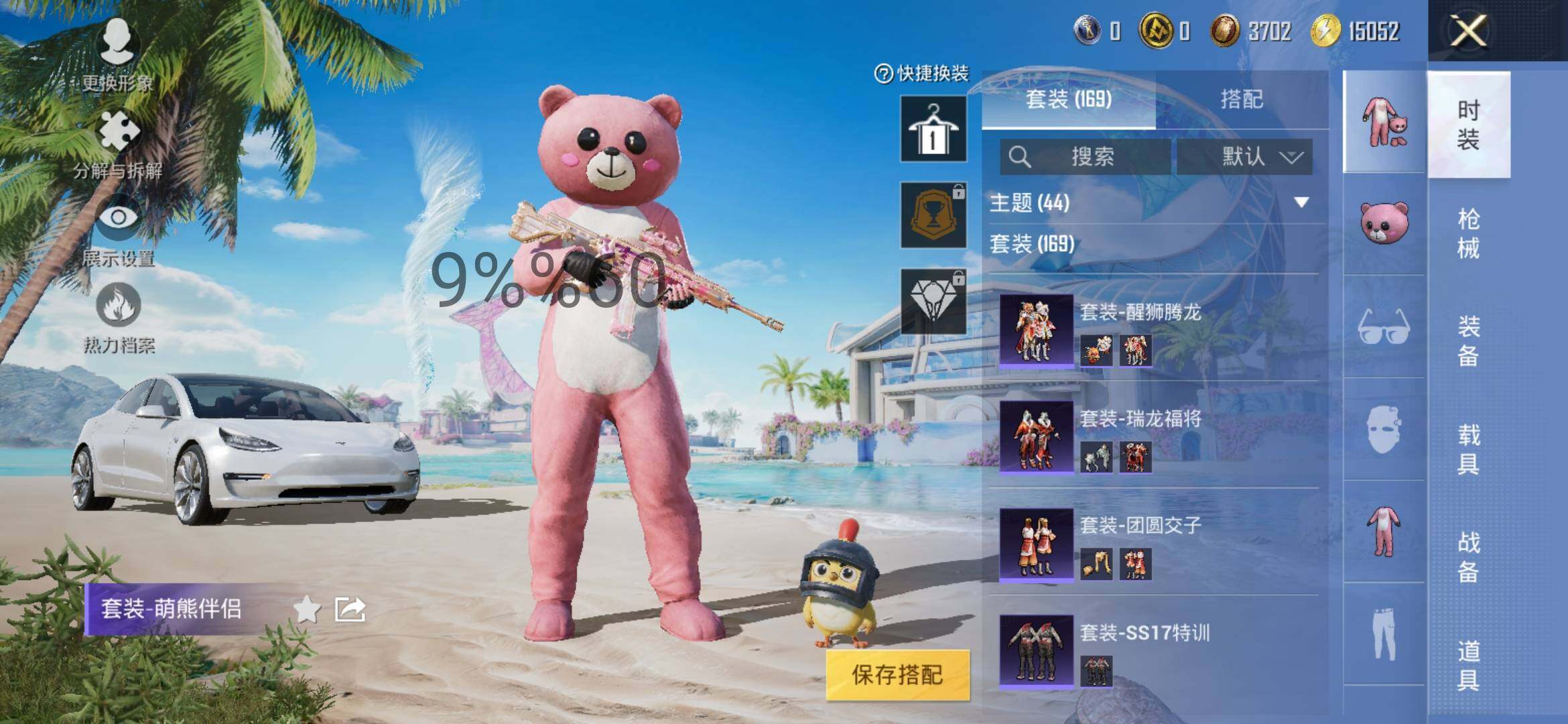 HPYXS3299944和平精英账号详情图6