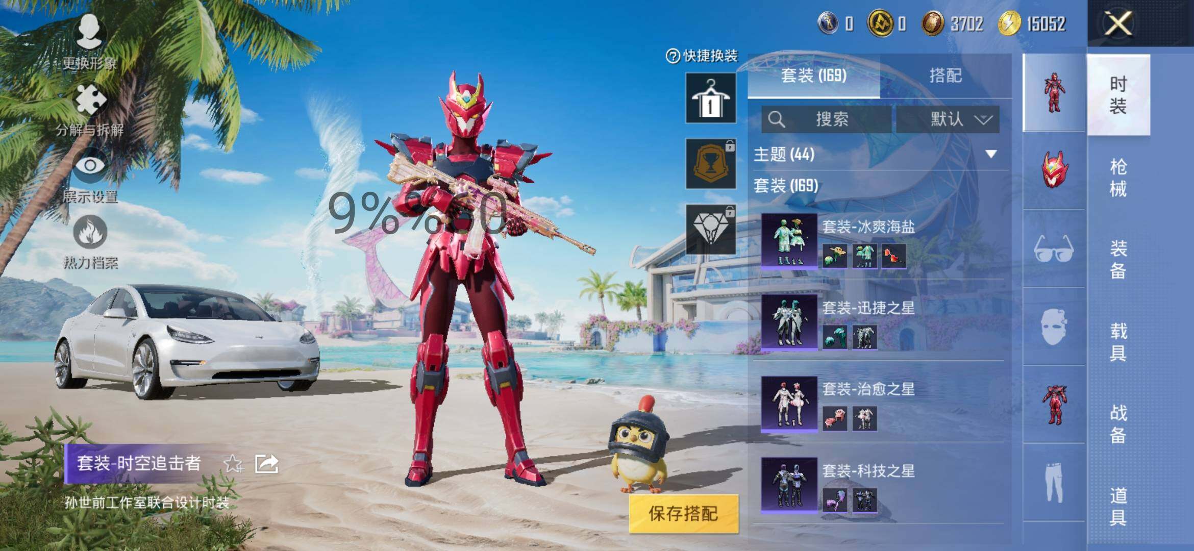HPYXS3299944和平精英账号详情图9