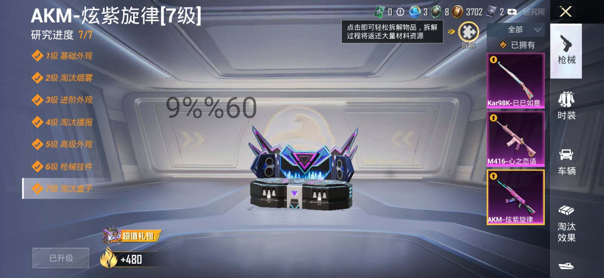 HPYXS3299944和平精英账号详情图10