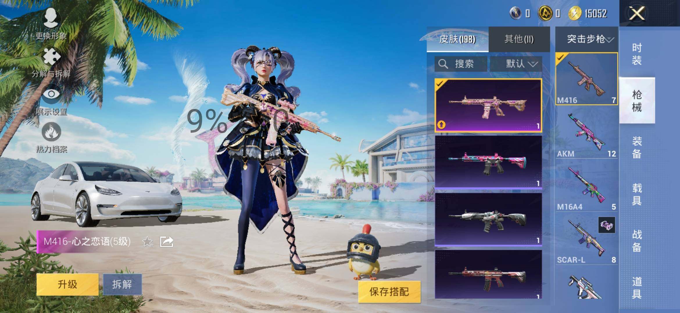 HPYXS3299944和平精英账号详情图11