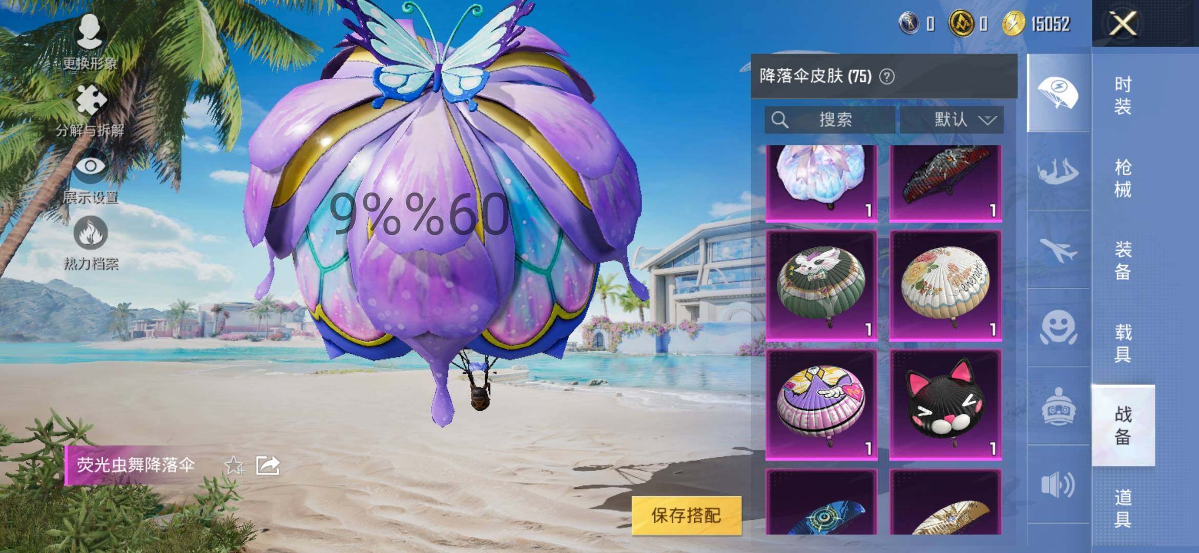 HPYXS3299944和平精英账号详情图14