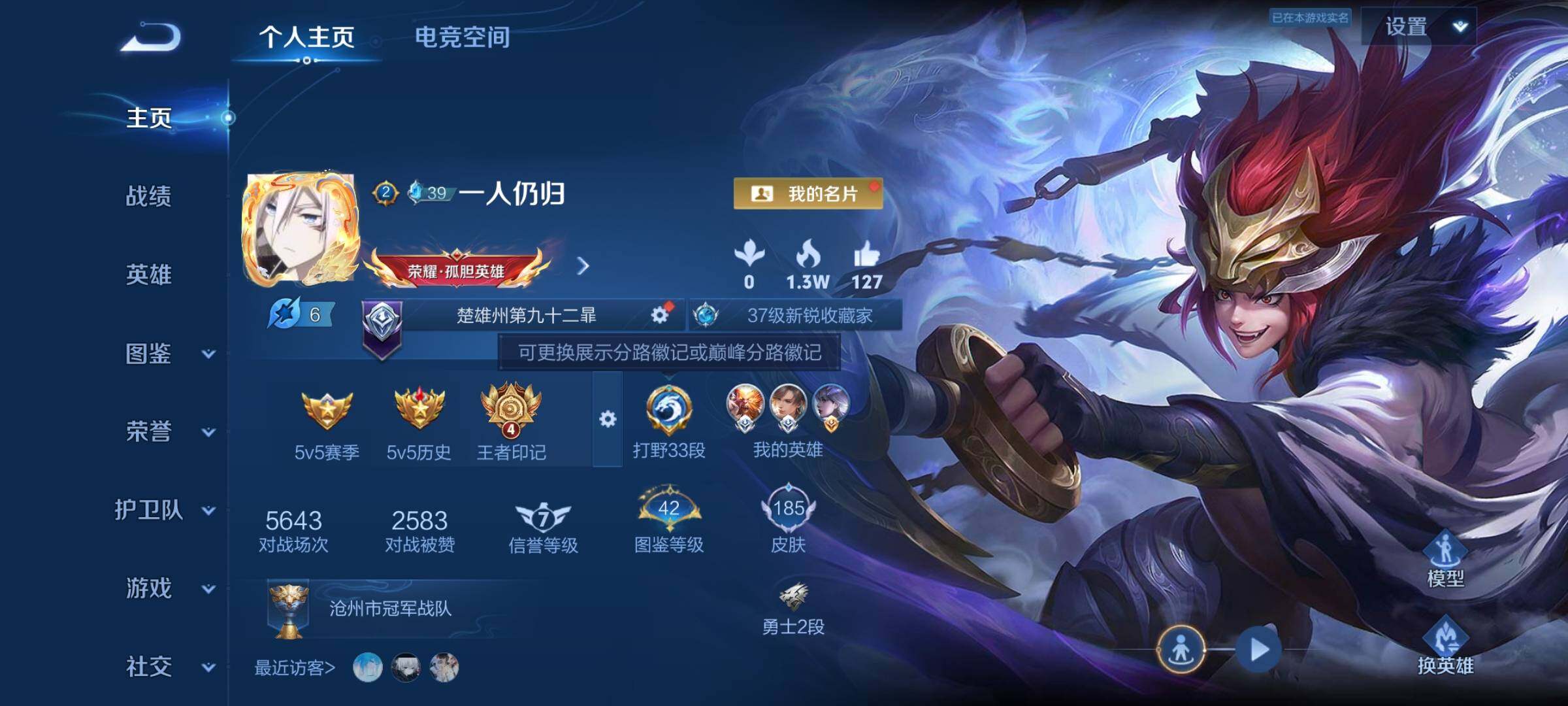 WZYXS3219732王者荣耀账号详情图2
