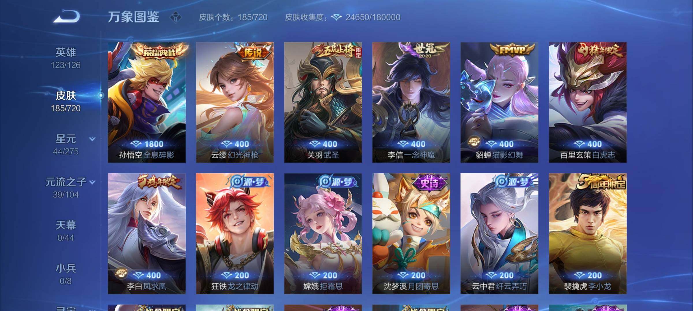 WZYXS3219732王者荣耀账号详情图6