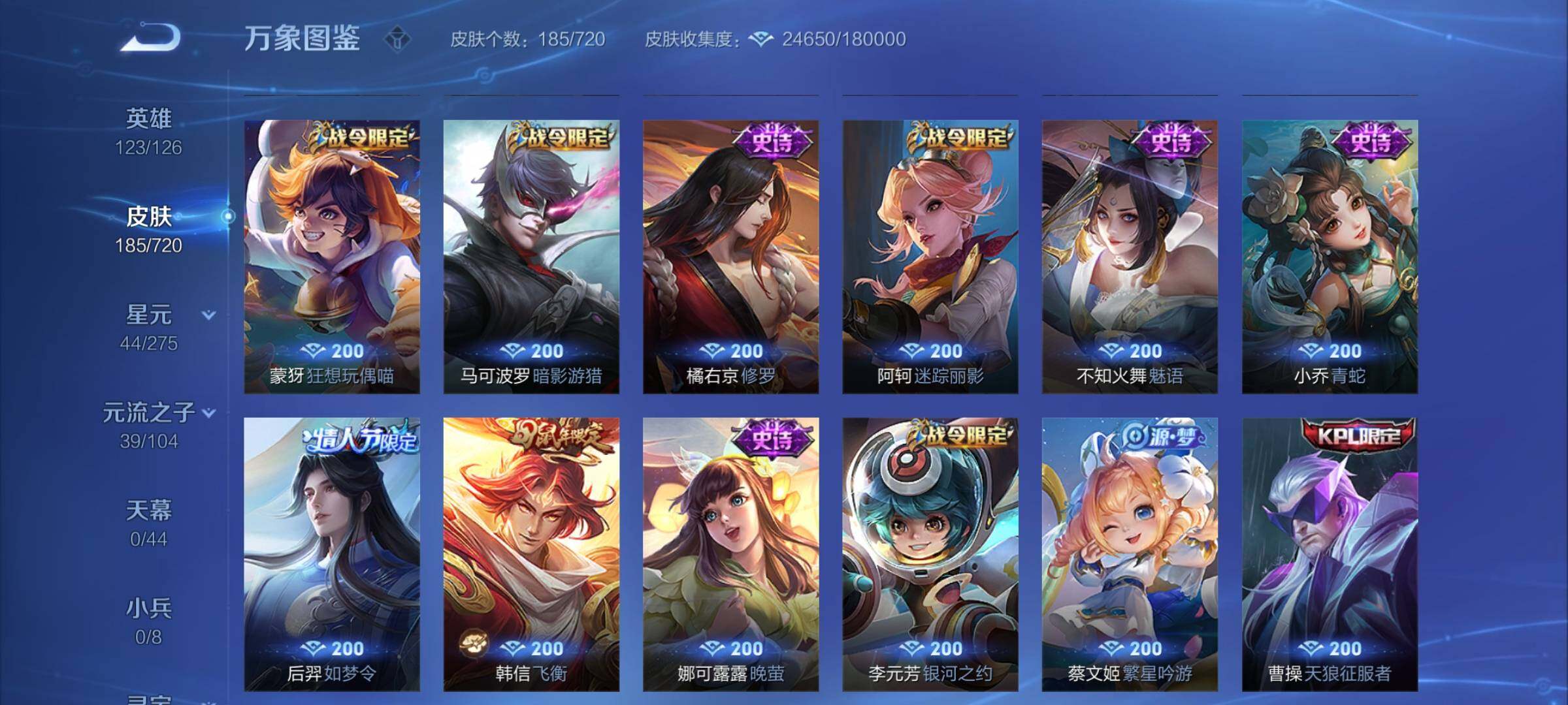 WZYXS3219732王者荣耀账号详情图7