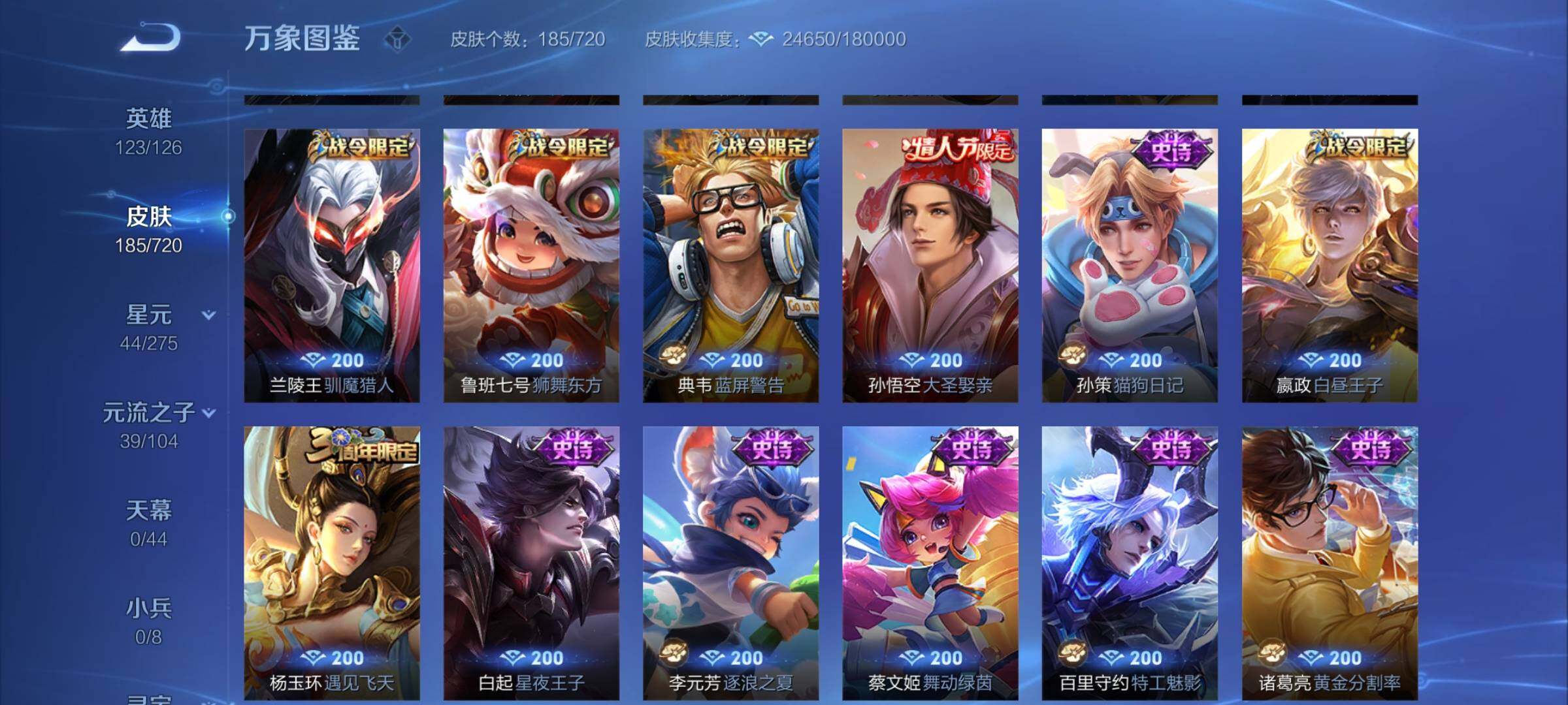 WZYXS3219732王者荣耀账号详情图8
