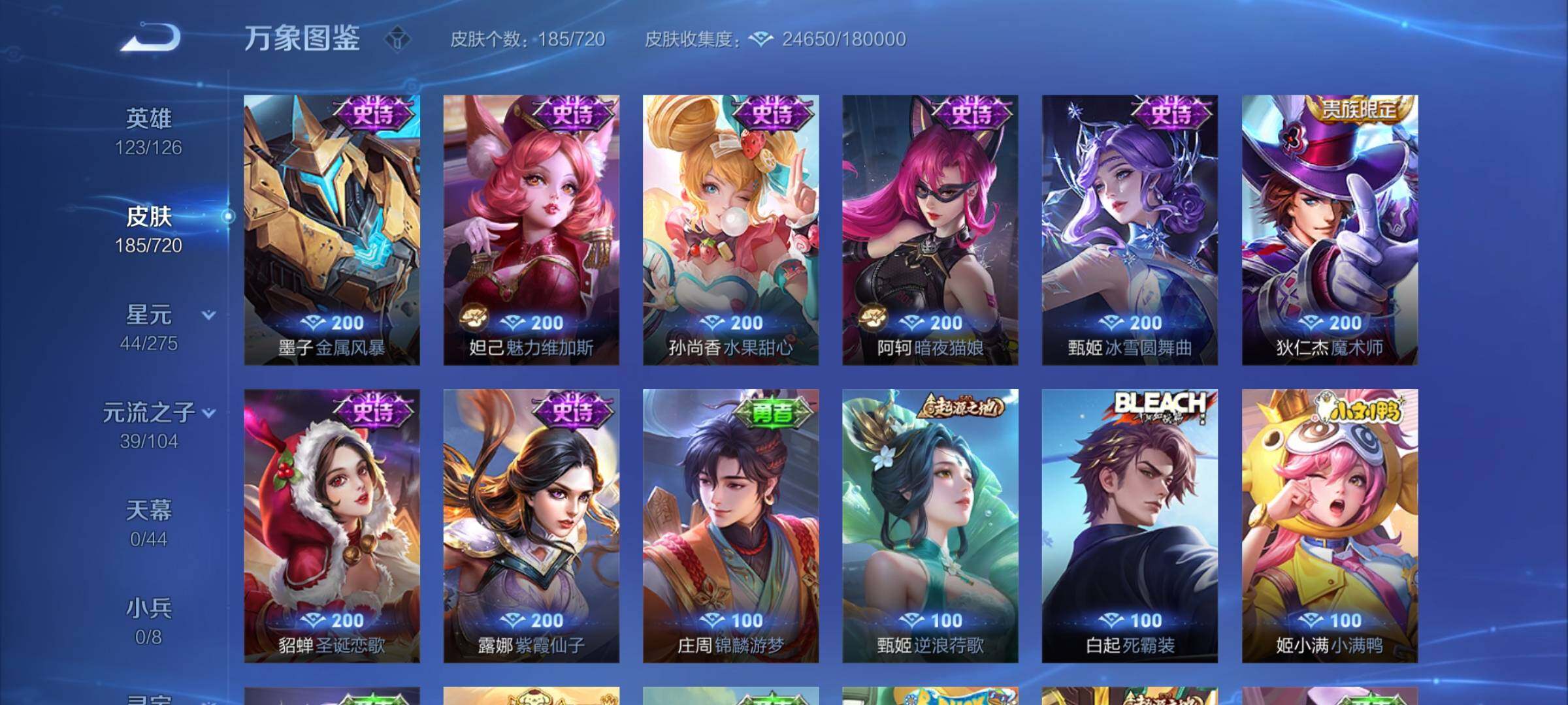 WZYXS3219732王者荣耀账号详情图10