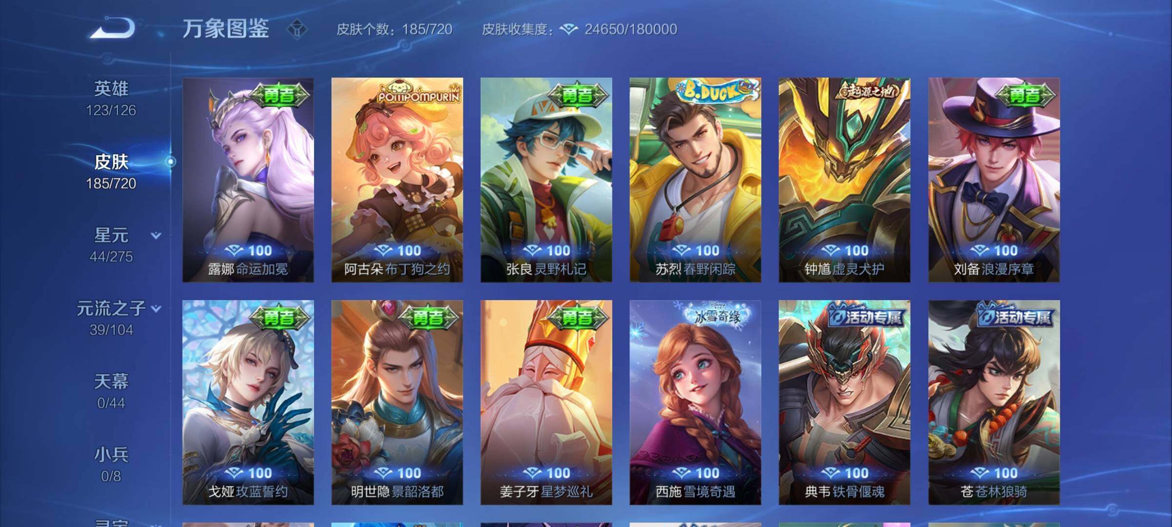 WZYXS3219732王者荣耀账号详情图11