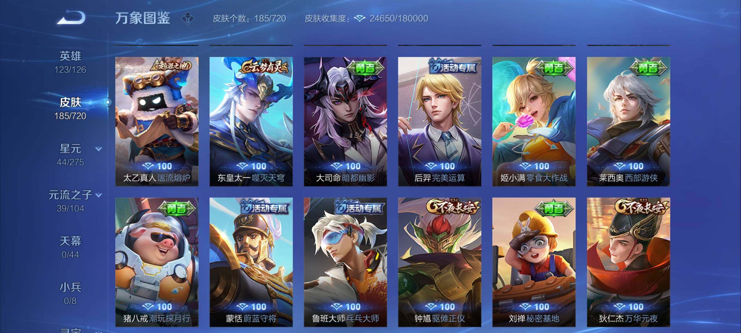 WZYXS3219732王者荣耀账号详情图12