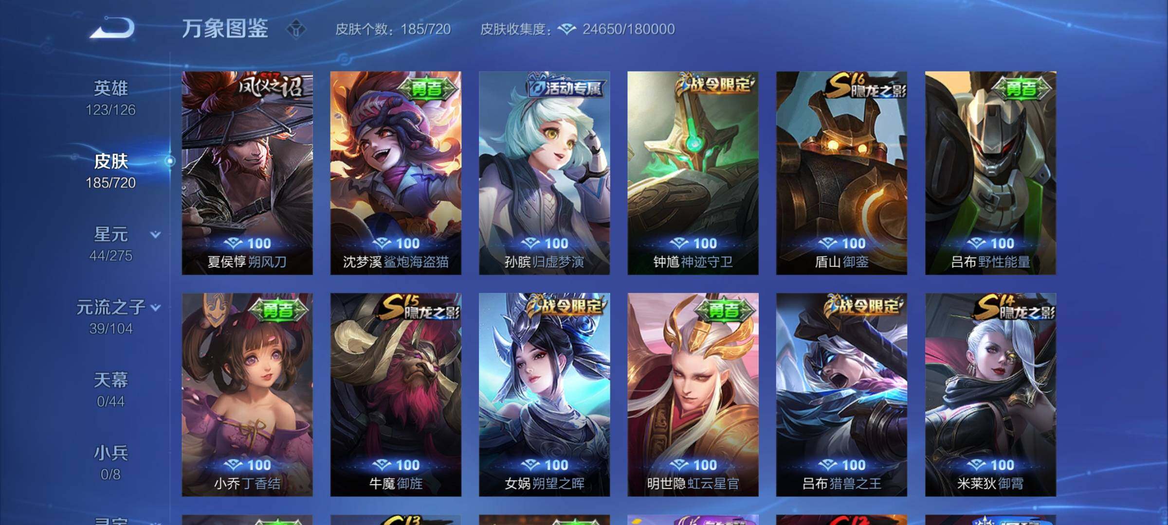 WZYXS3219732王者荣耀账号详情图14