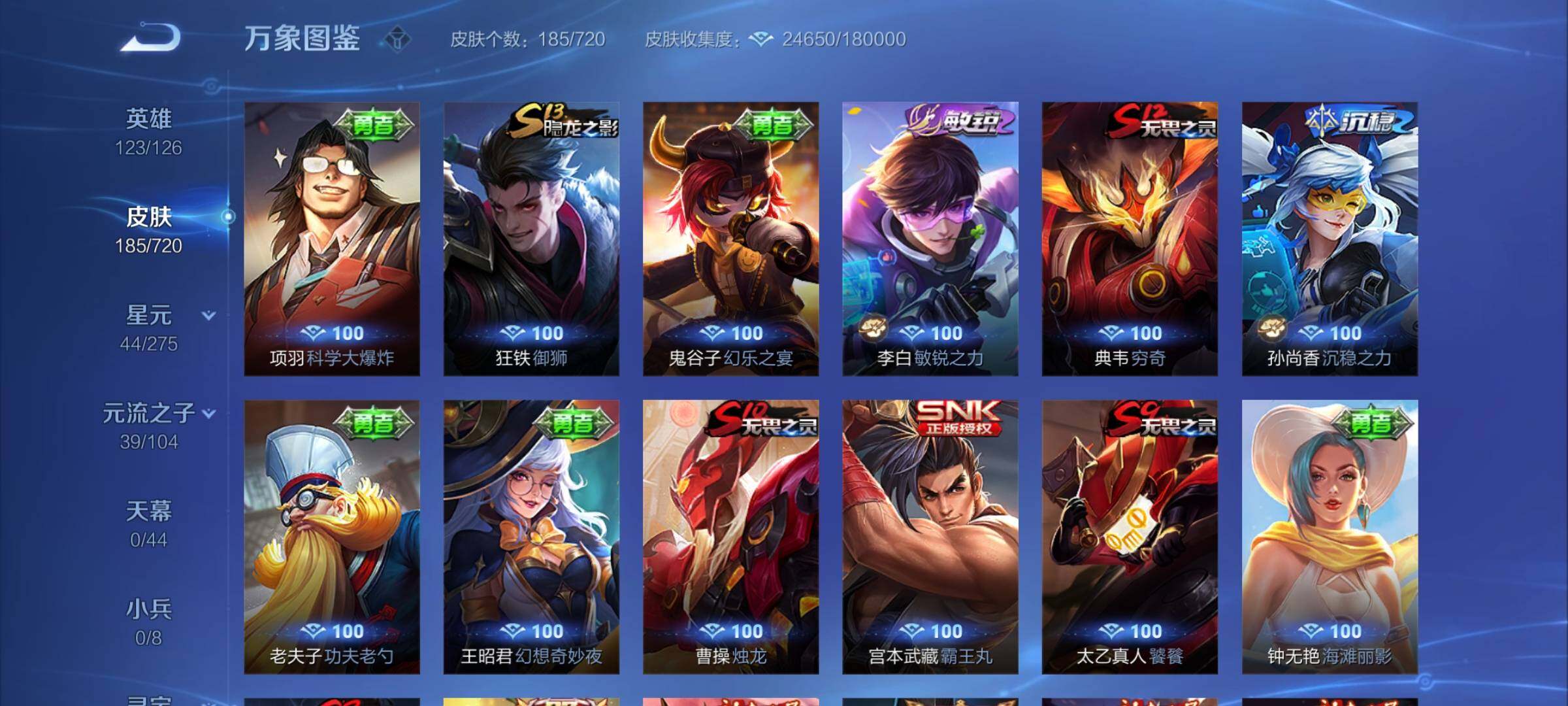 WZYXS3219732王者荣耀账号详情图15