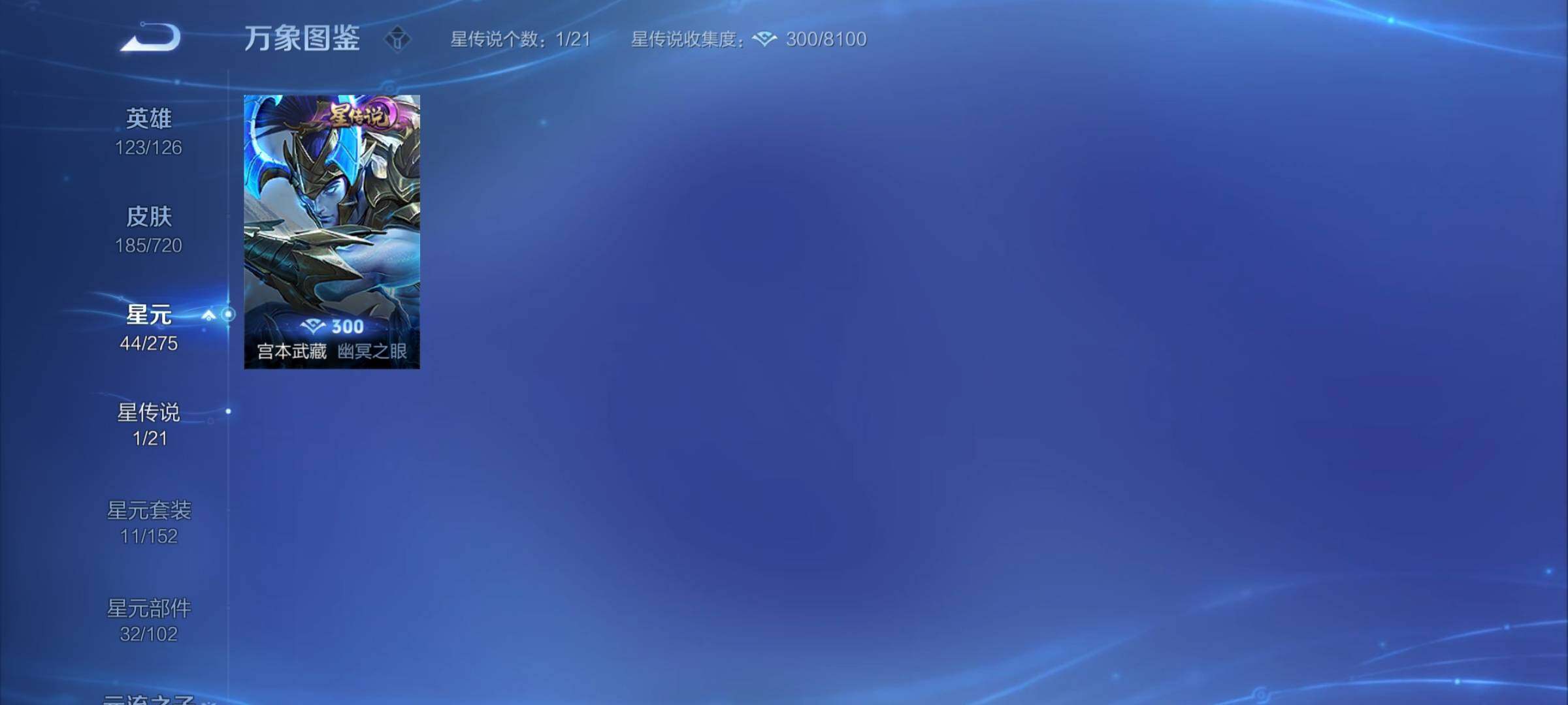 WZYXS3219732王者荣耀账号详情图16