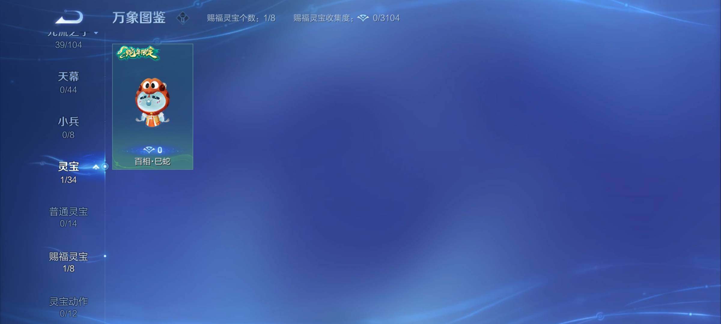 WZYXS3219732王者荣耀账号详情图19