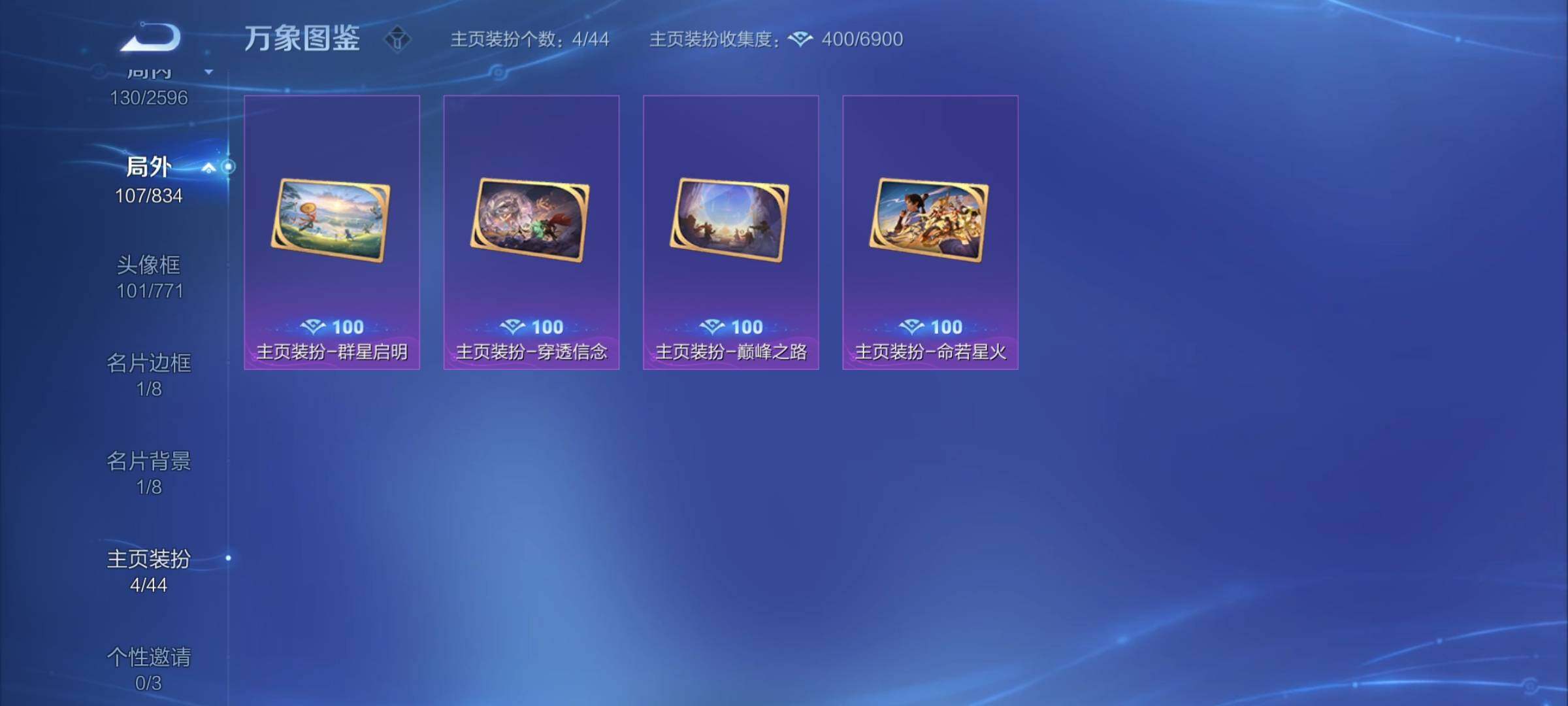 WZYXS3219732王者荣耀账号详情图21