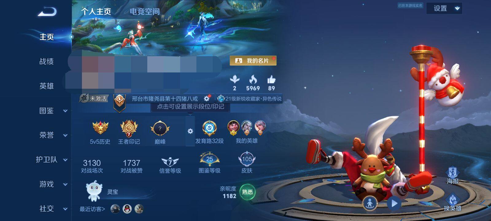 WZEY3216257王者荣耀账号详情图4 WZEY3216257王者荣耀账号详情图4