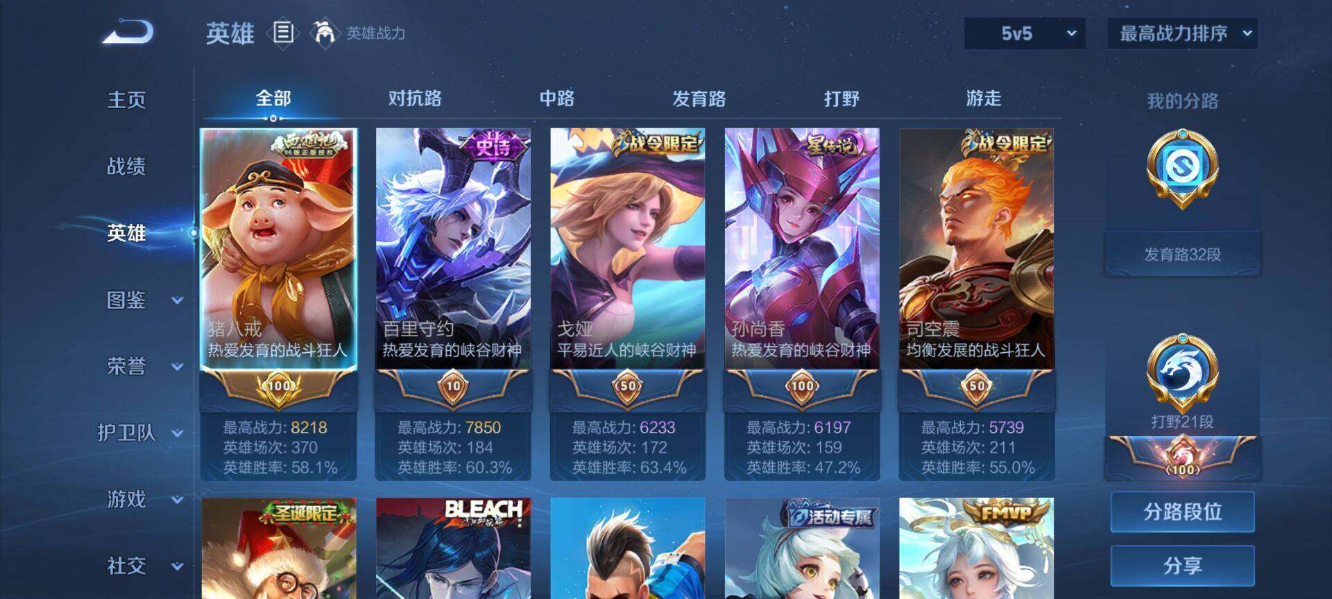 WZEY3216257王者荣耀账号详情图6 WZEY3216257王者荣耀账号详情图6