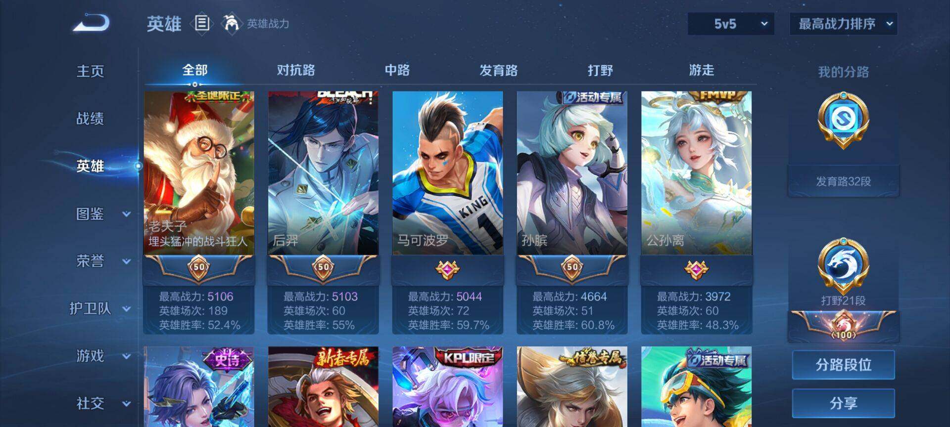 WZEY3216257王者荣耀账号详情图7 WZEY3216257王者荣耀账号详情图7
