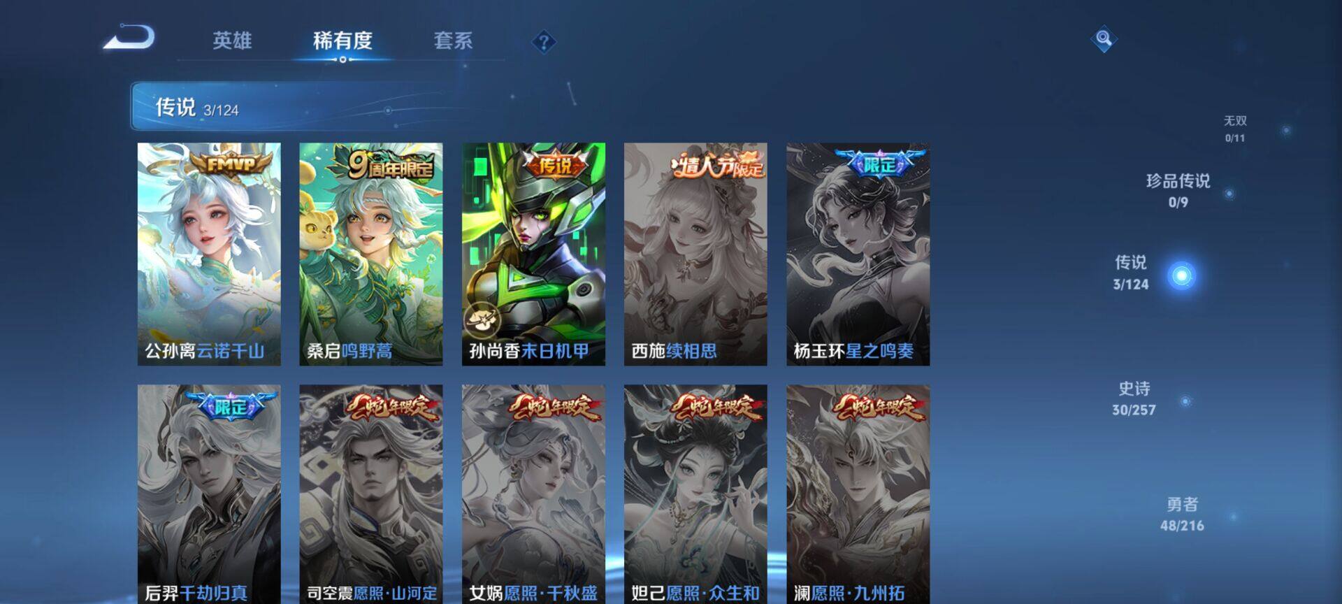 WZEY3216257王者荣耀账号详情图8 WZEY3216257王者荣耀账号详情图8