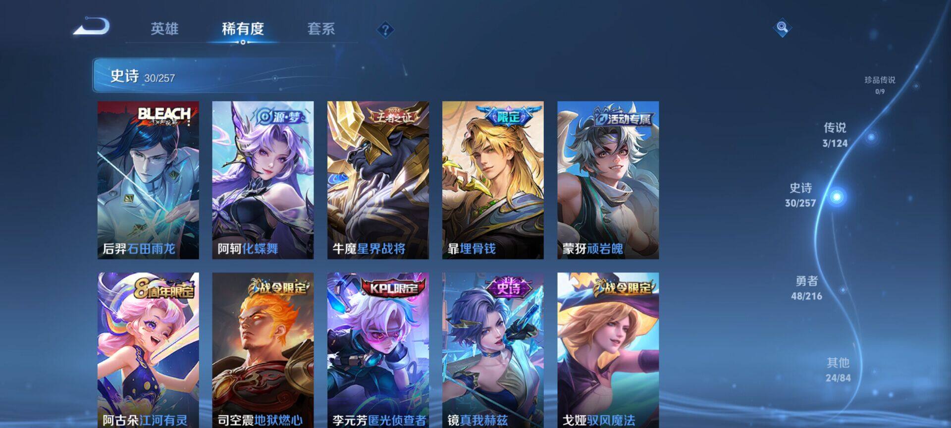 WZEY3216257王者荣耀账号详情图9 WZEY3216257王者荣耀账号详情图9