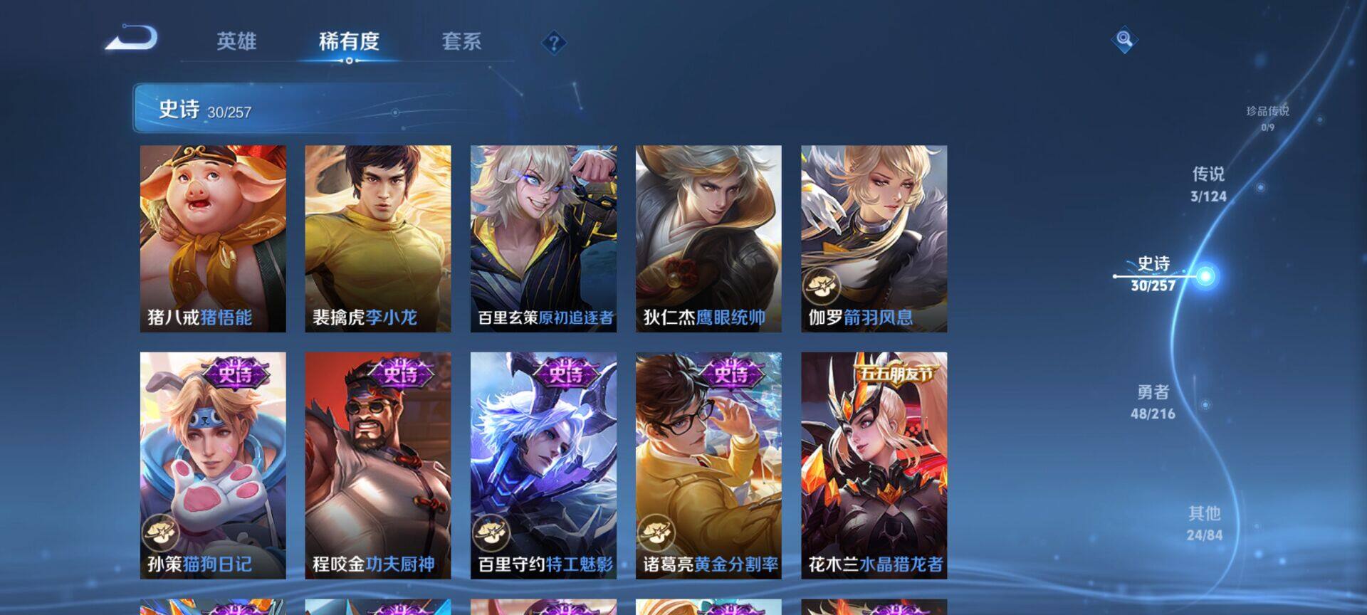 WZEY3216257王者荣耀账号详情图10 WZEY3216257王者荣耀账号详情图10