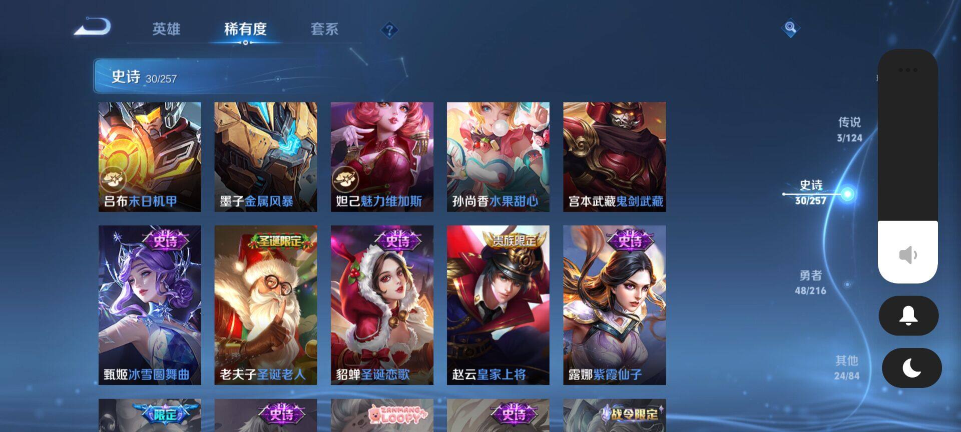 WZEY3216257王者荣耀账号详情图11 WZEY3216257王者荣耀账号详情图11