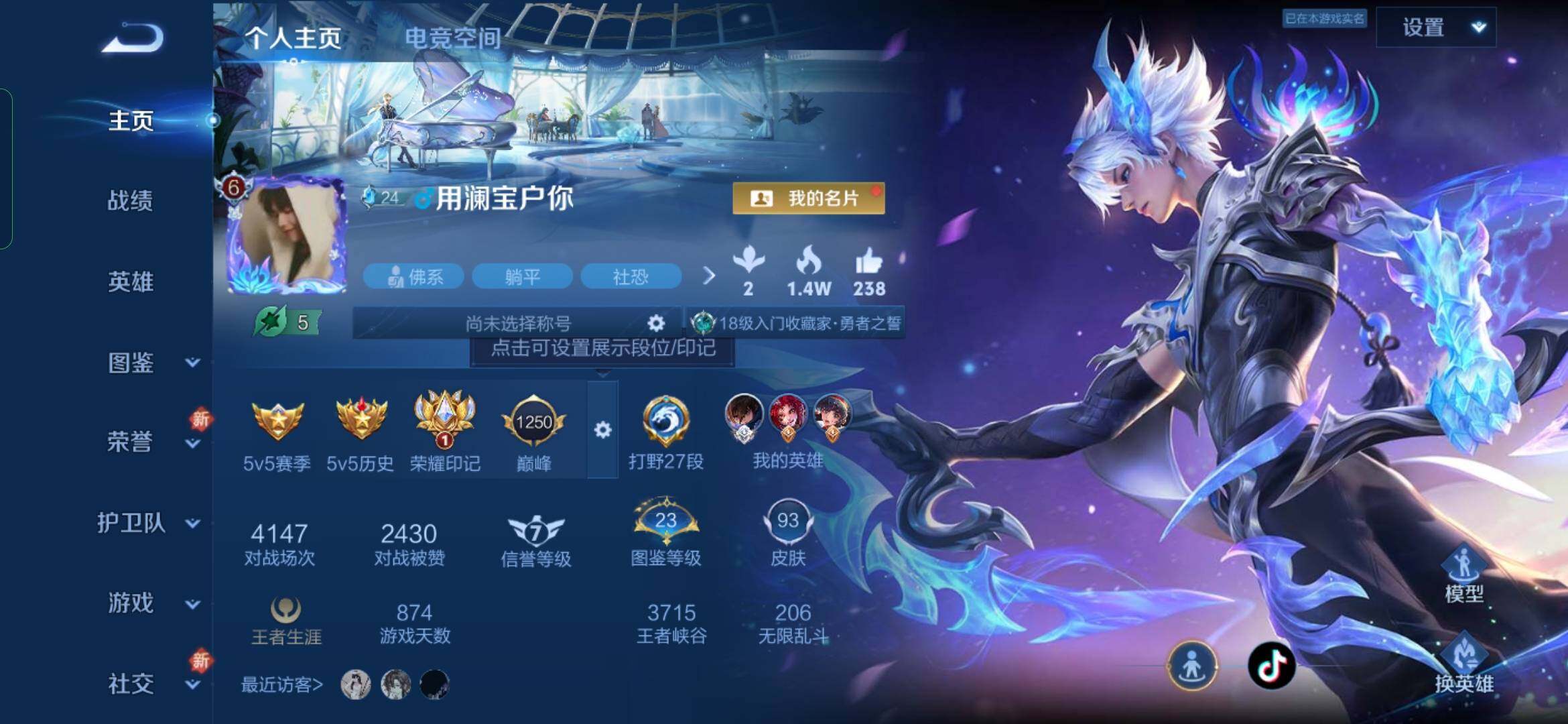 WZYXS3219619王者荣耀账号详情图2 WZYXS3219619王者荣耀账号详情图2
