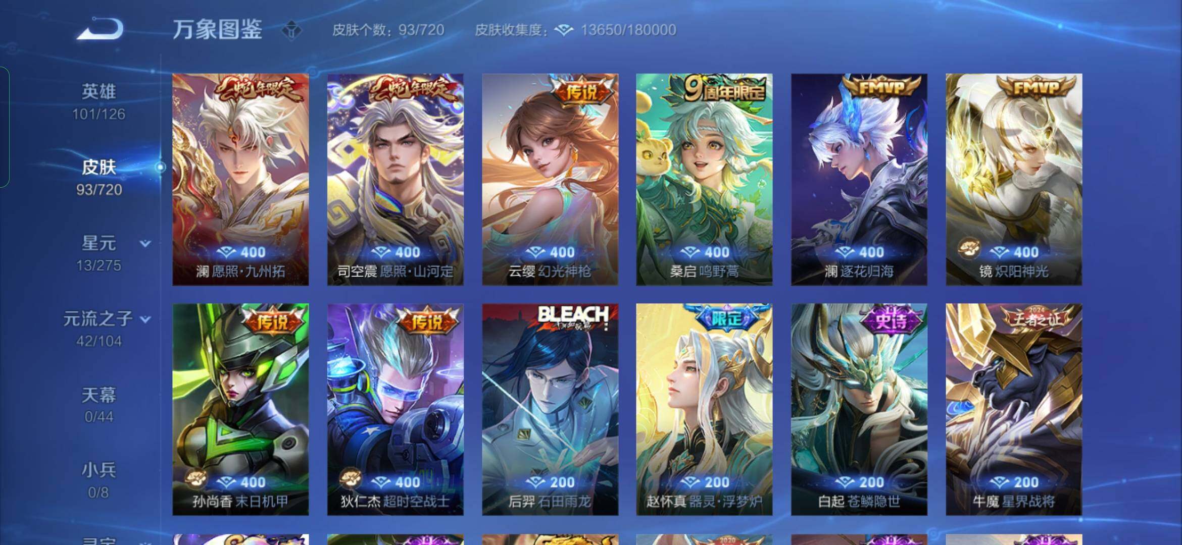 WZYXS3219619王者荣耀账号详情图6 WZYXS3219619王者荣耀账号详情图6