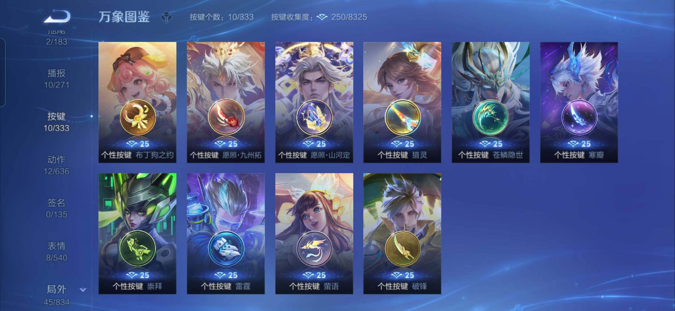 WZYXS3219619王者荣耀账号详情图17 WZYXS3219619王者荣耀账号详情图17