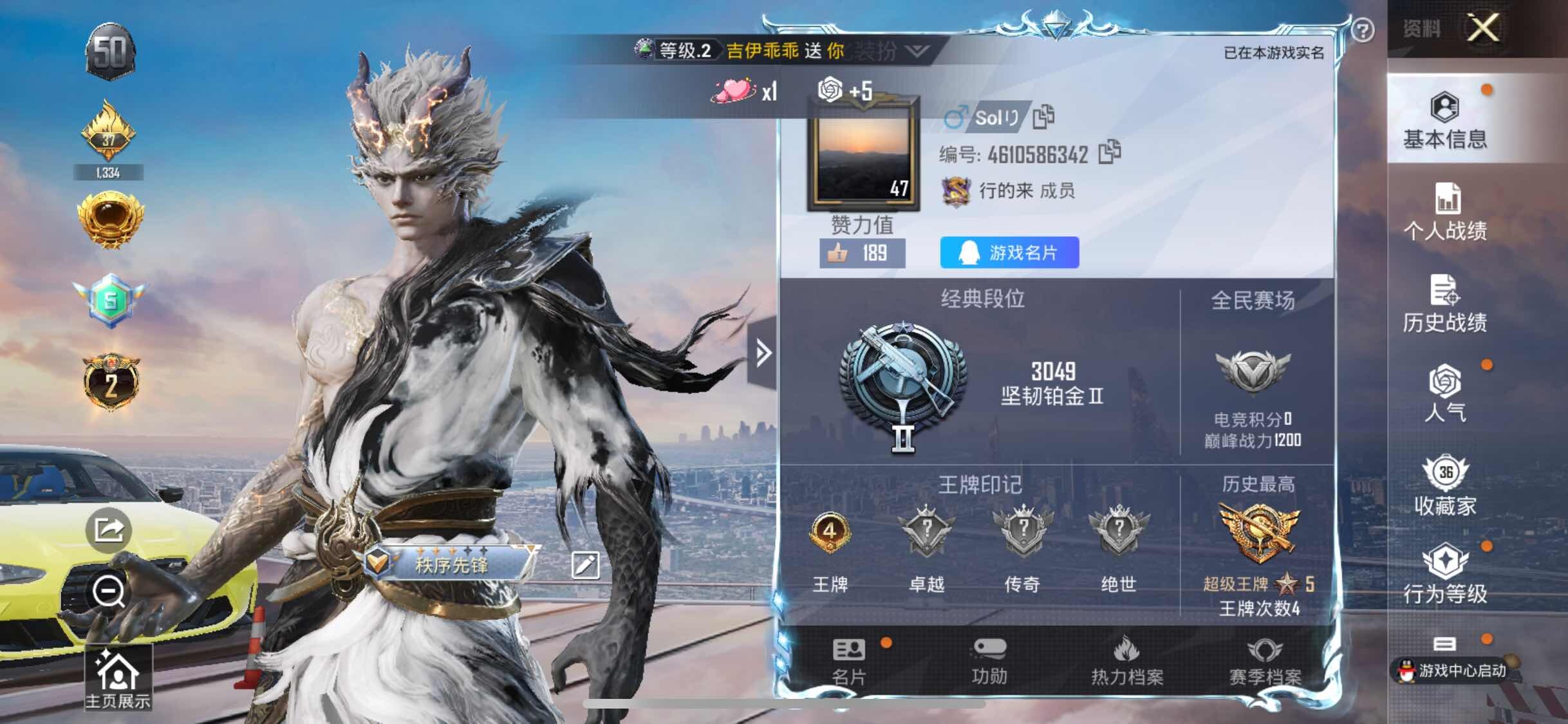 HPYXS3300083和平精英账号详情图2
