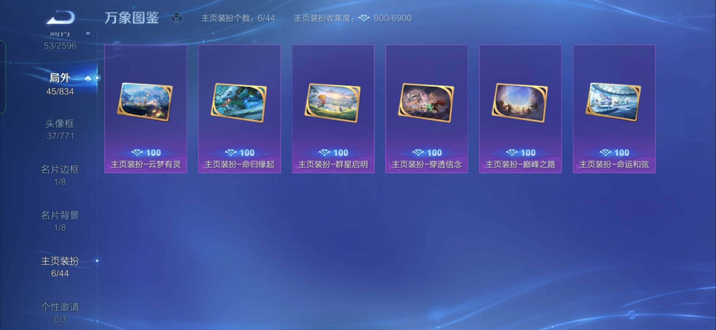 WZYXS3219619王者荣耀账号详情图18 WZYXS3219619王者荣耀账号详情图18
