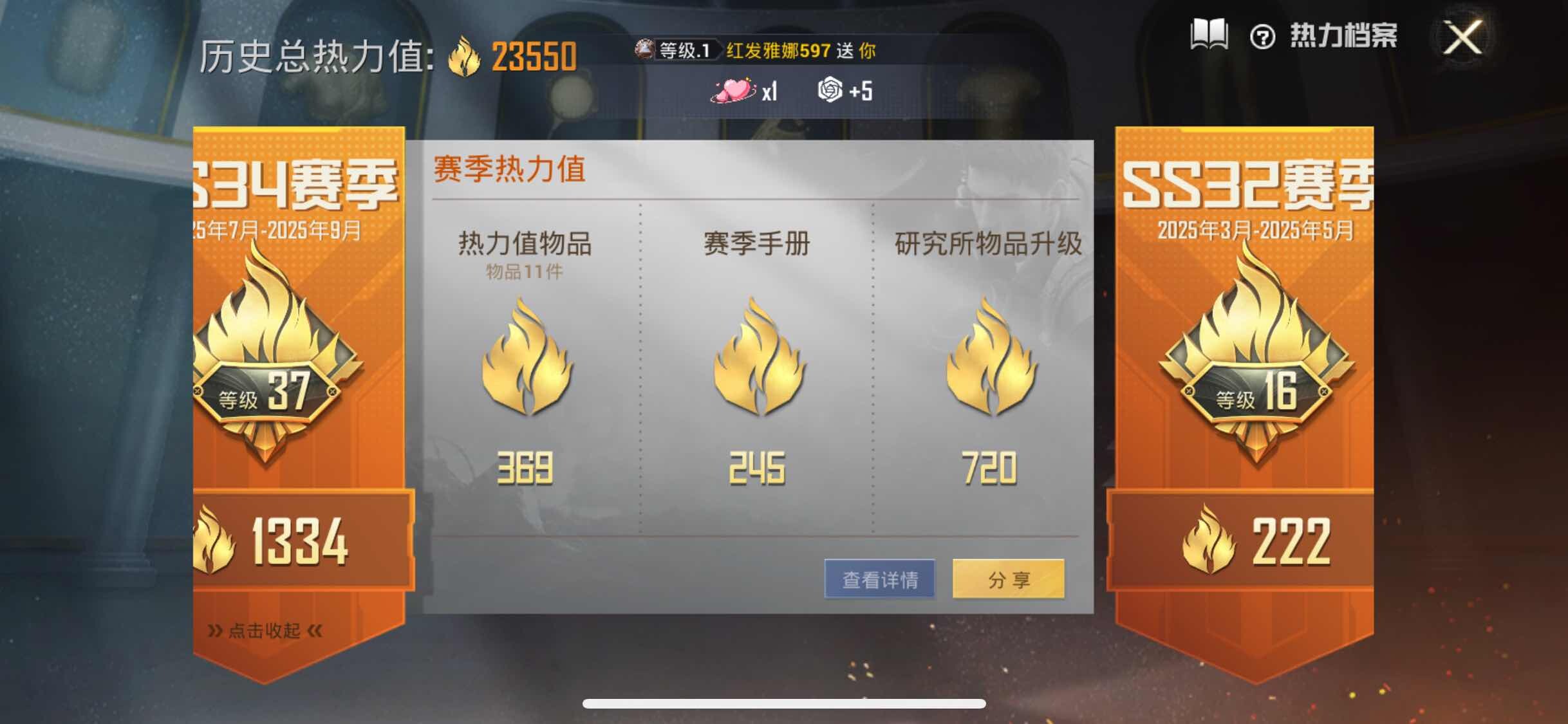 HPYXS3300083和平精英账号详情图3