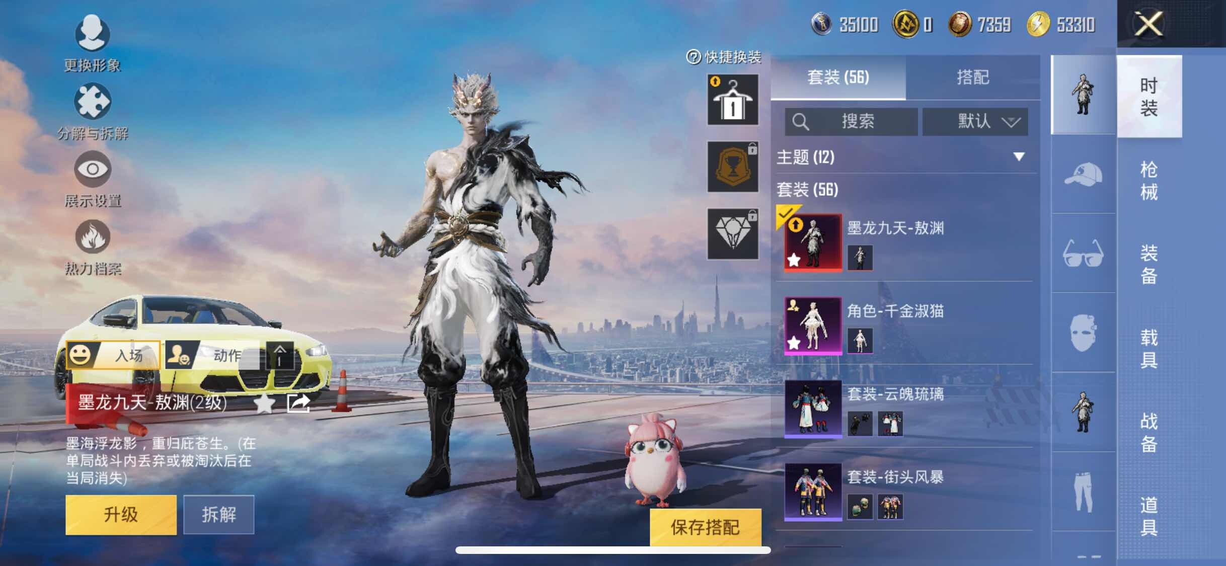 HPYXS3300083和平精英账号详情图4