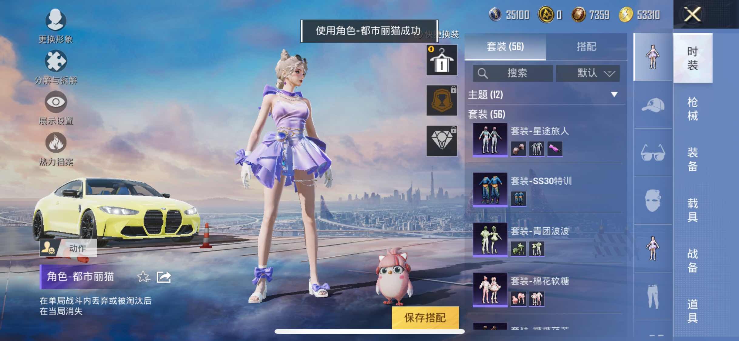 HPYXS3300083和平精英账号详情图5