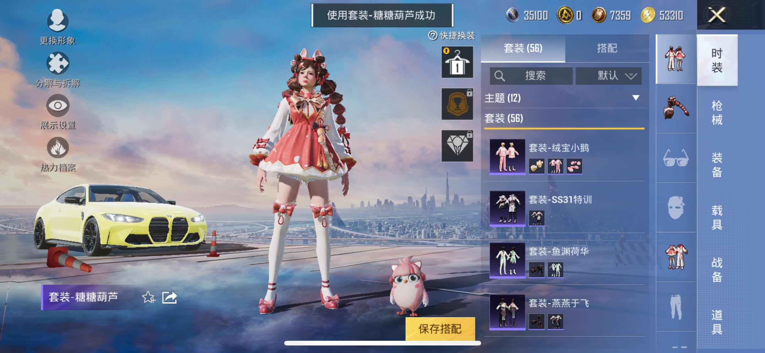 HPYXS3300083和平精英账号详情图6